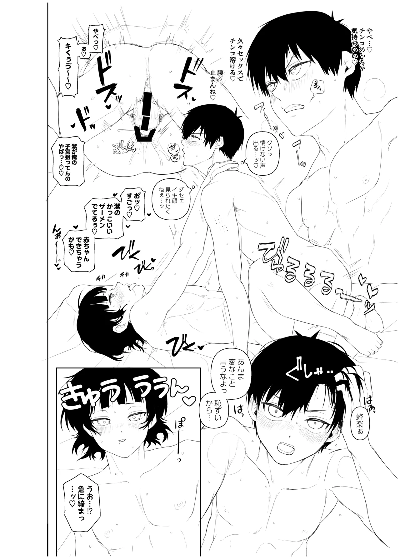 製造機ISBC XXX - page13