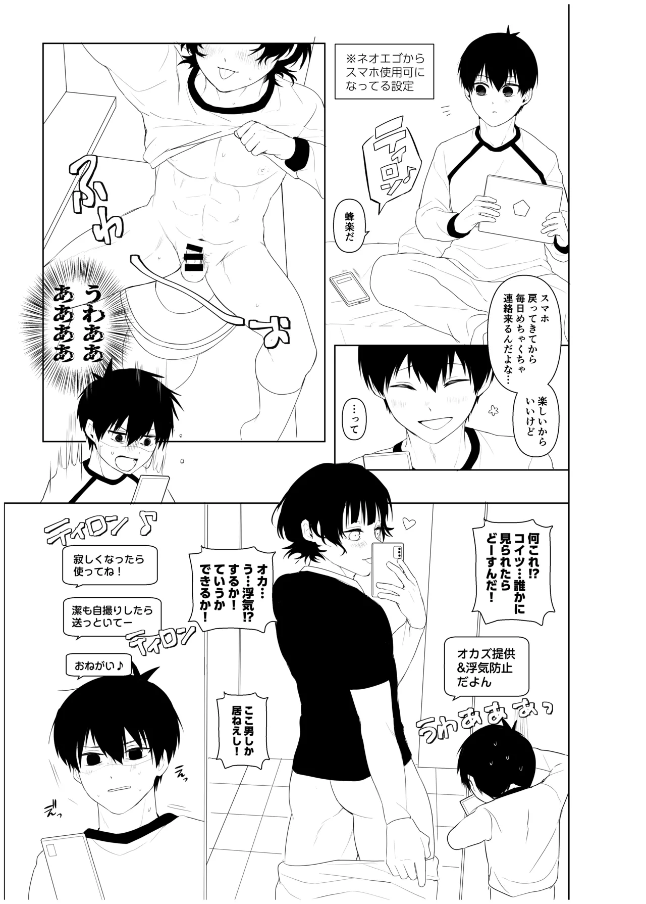 製造機ISBC XXX - page14