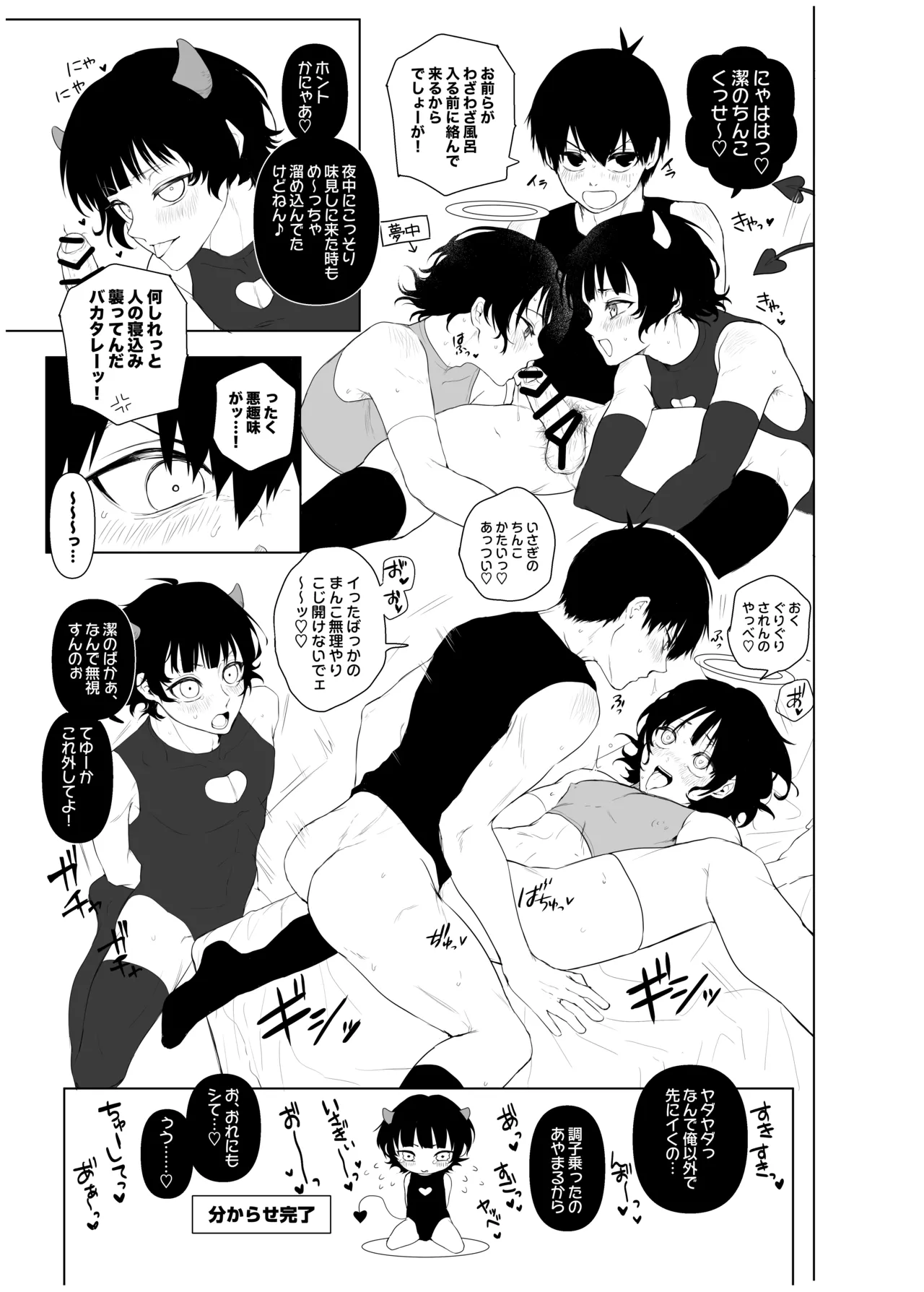 製造機ISBC XXX - page6