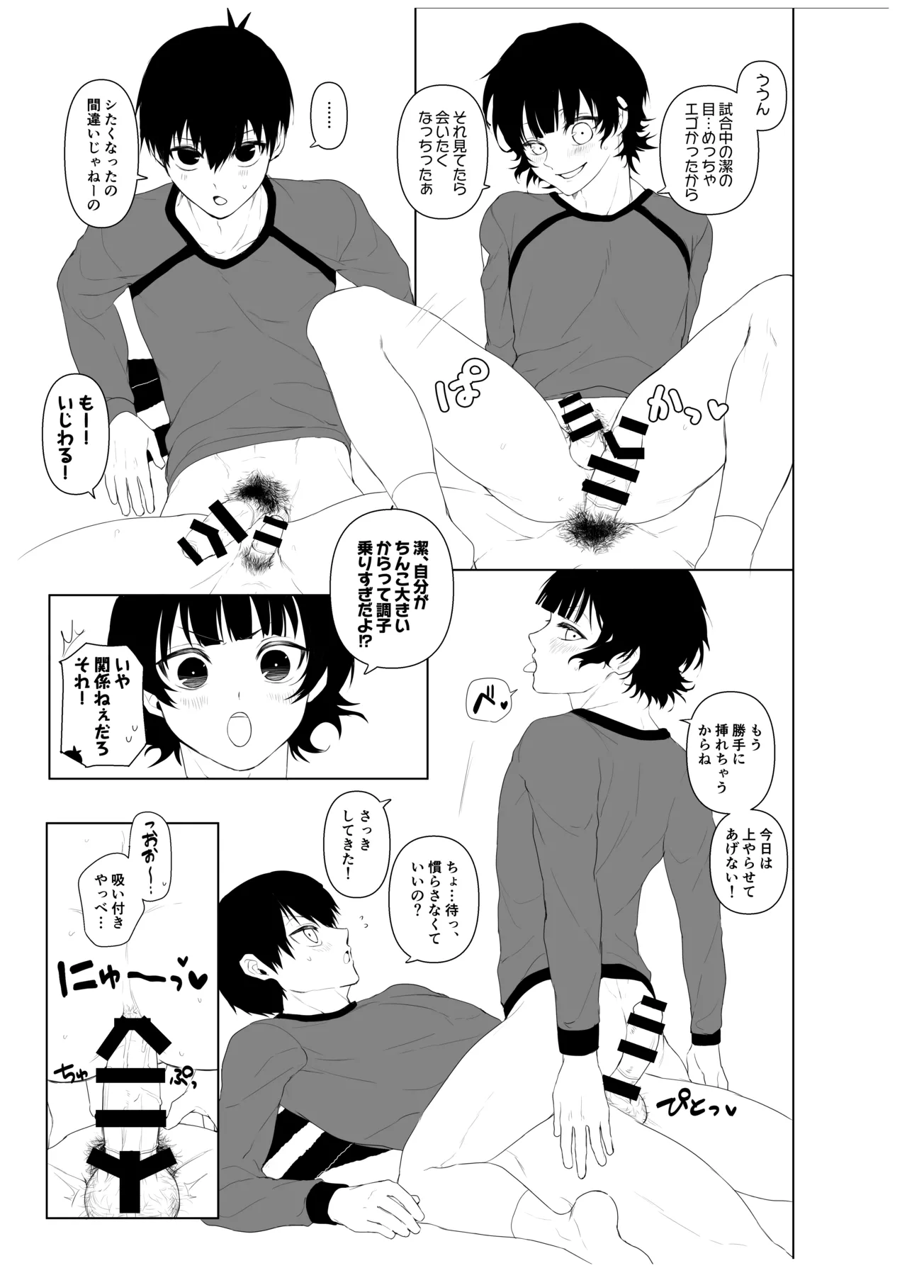 製造機ISBC XXX - page8
