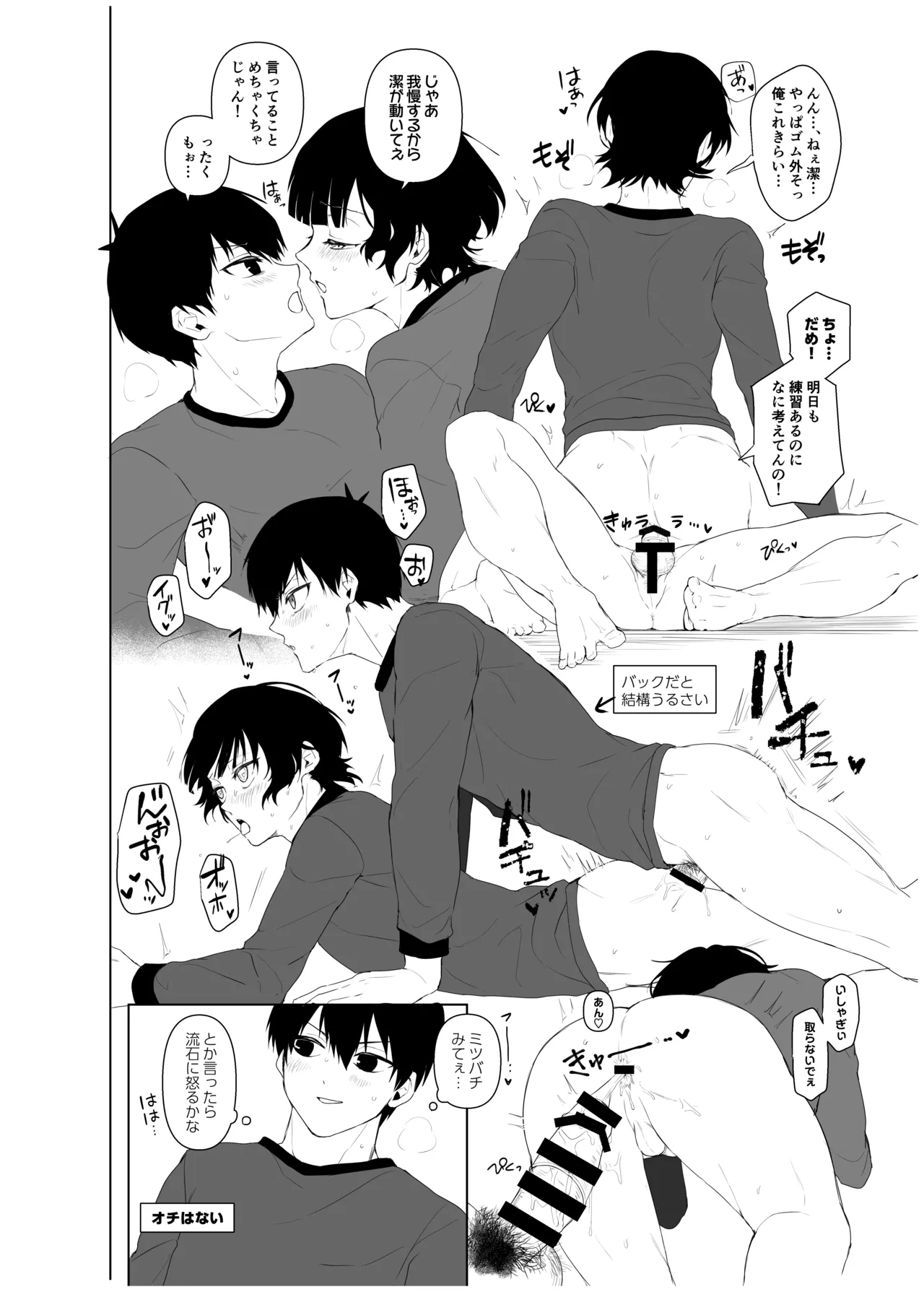 製造機ISBC XXX - page9