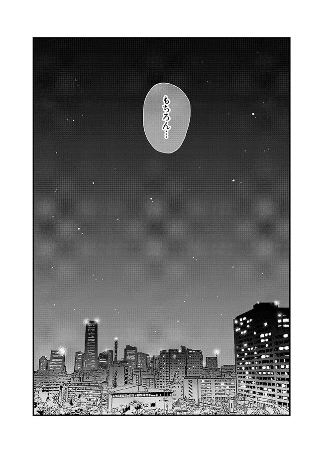 君に彼女ができるまで - page52