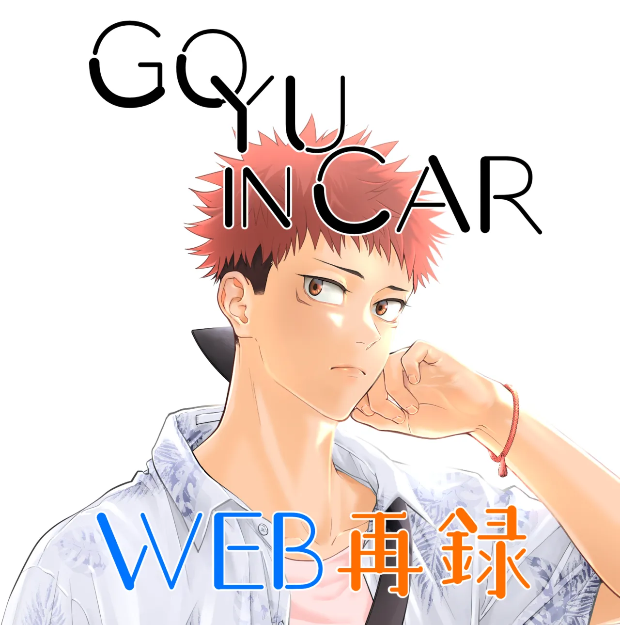 GO YU IN CAR - page2