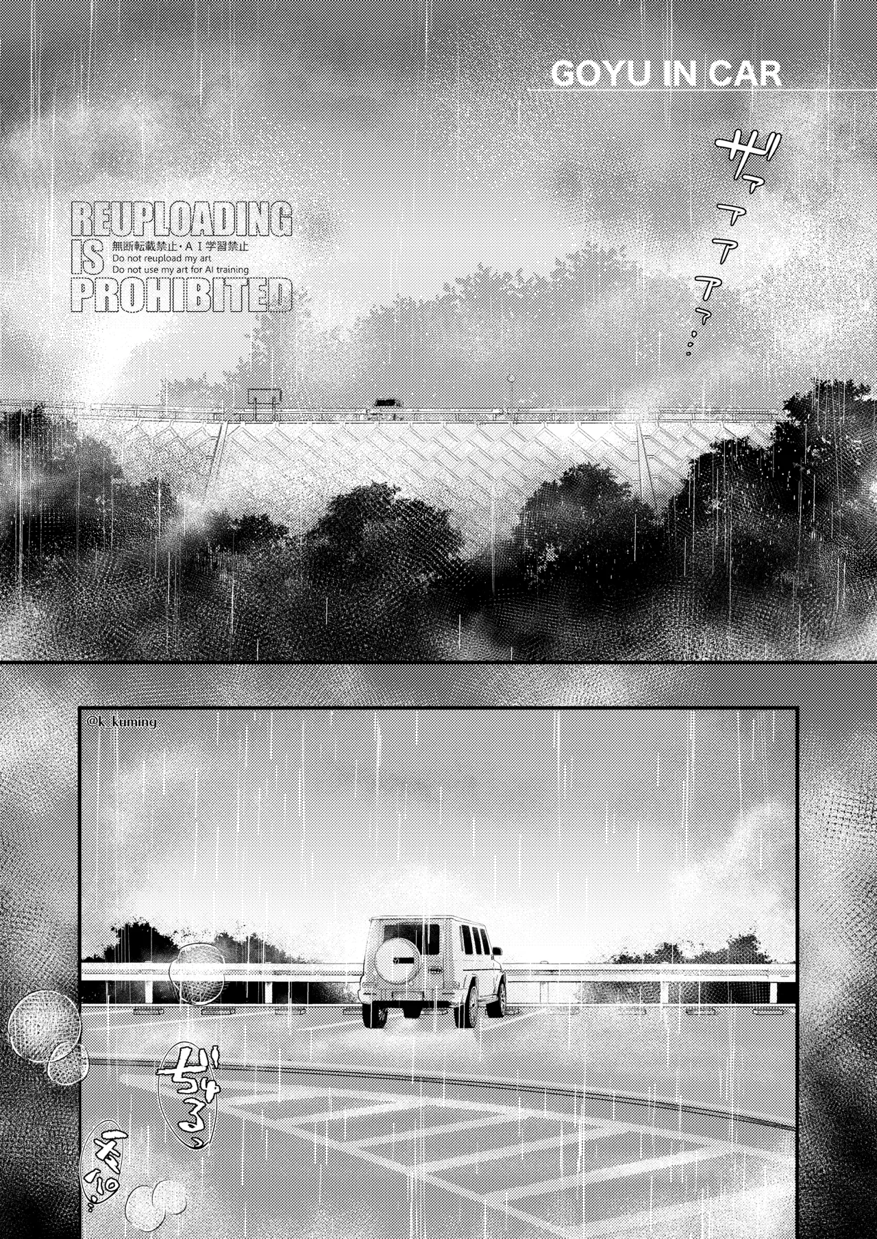 GO YU IN CAR - page4