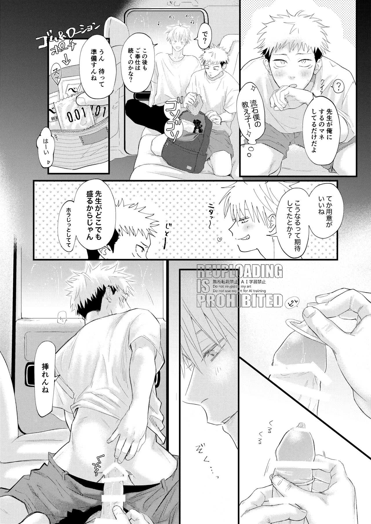 GO YU IN CAR - page9