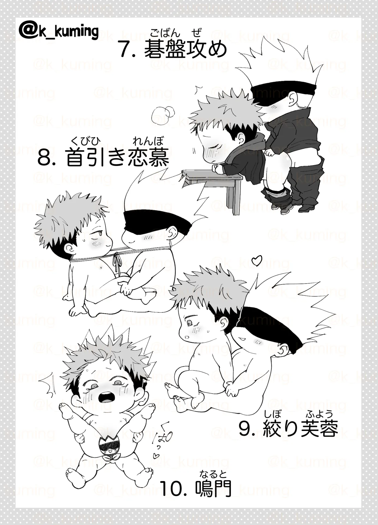 5U de 48 - page10