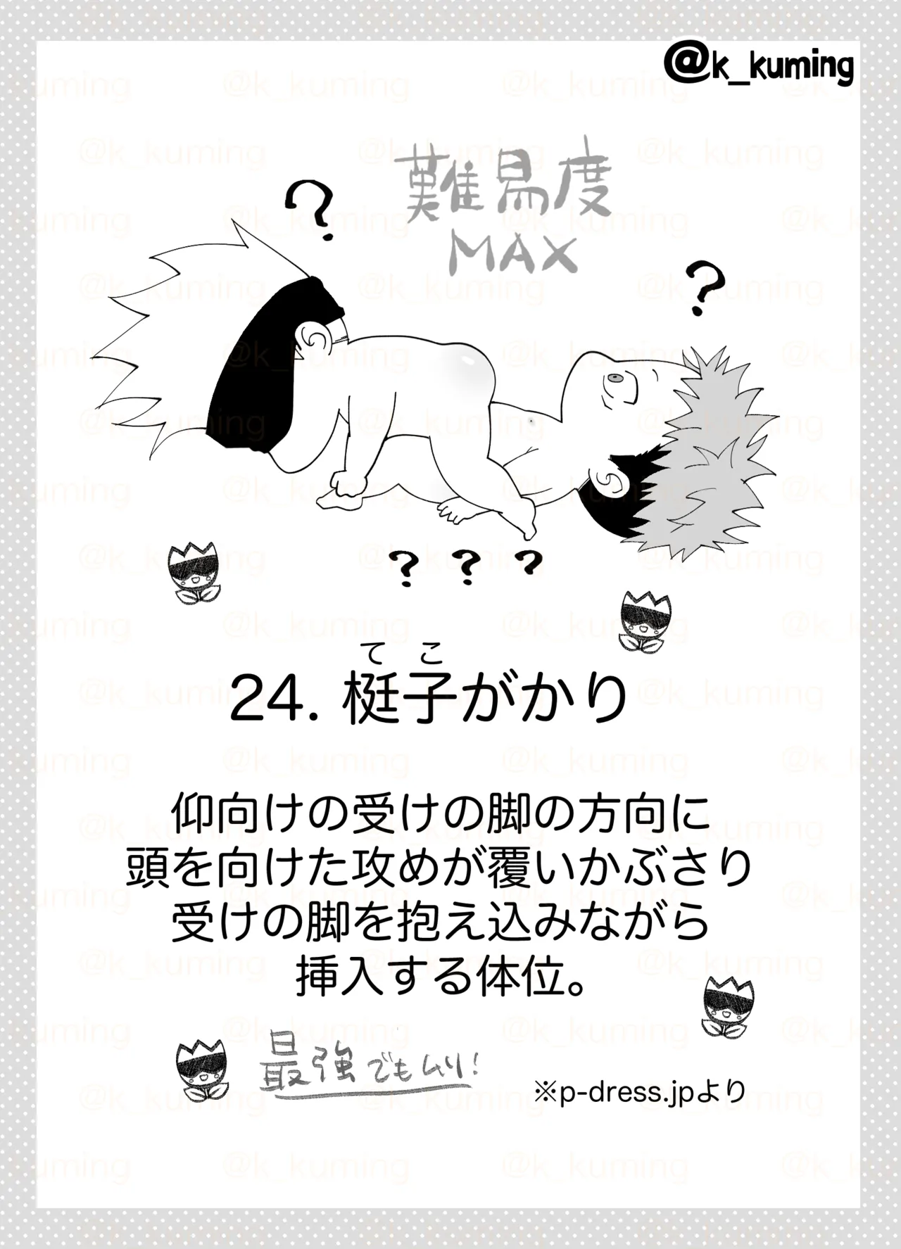 5U de 48 - page18