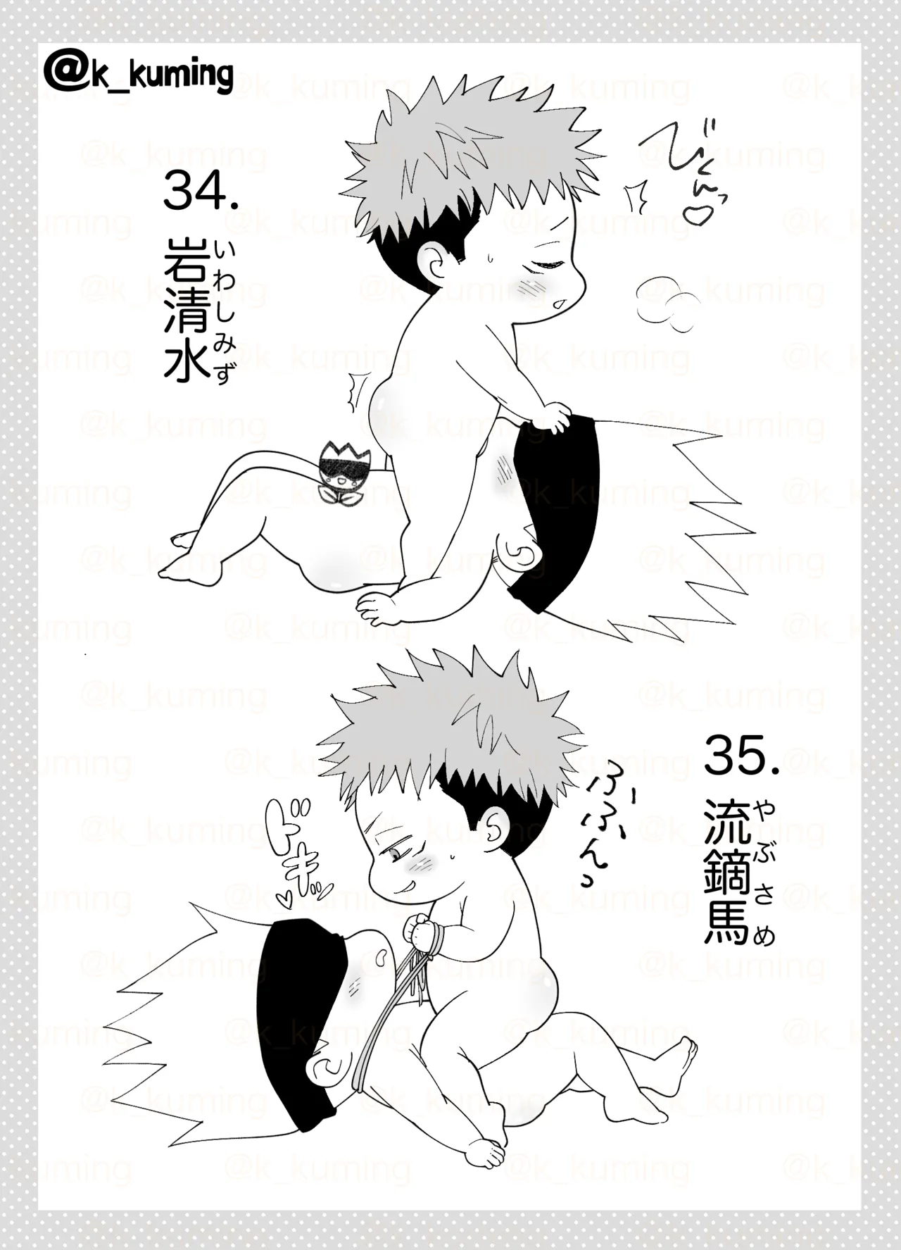 5U de 48 - page24
