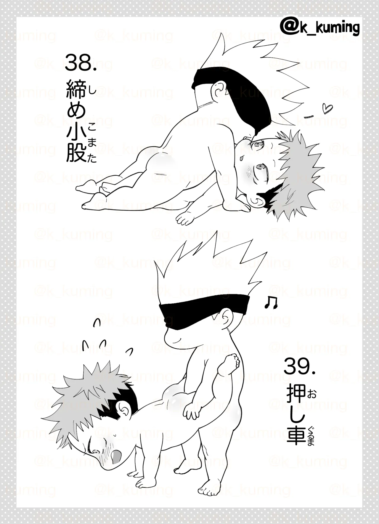 5U de 48 - page26