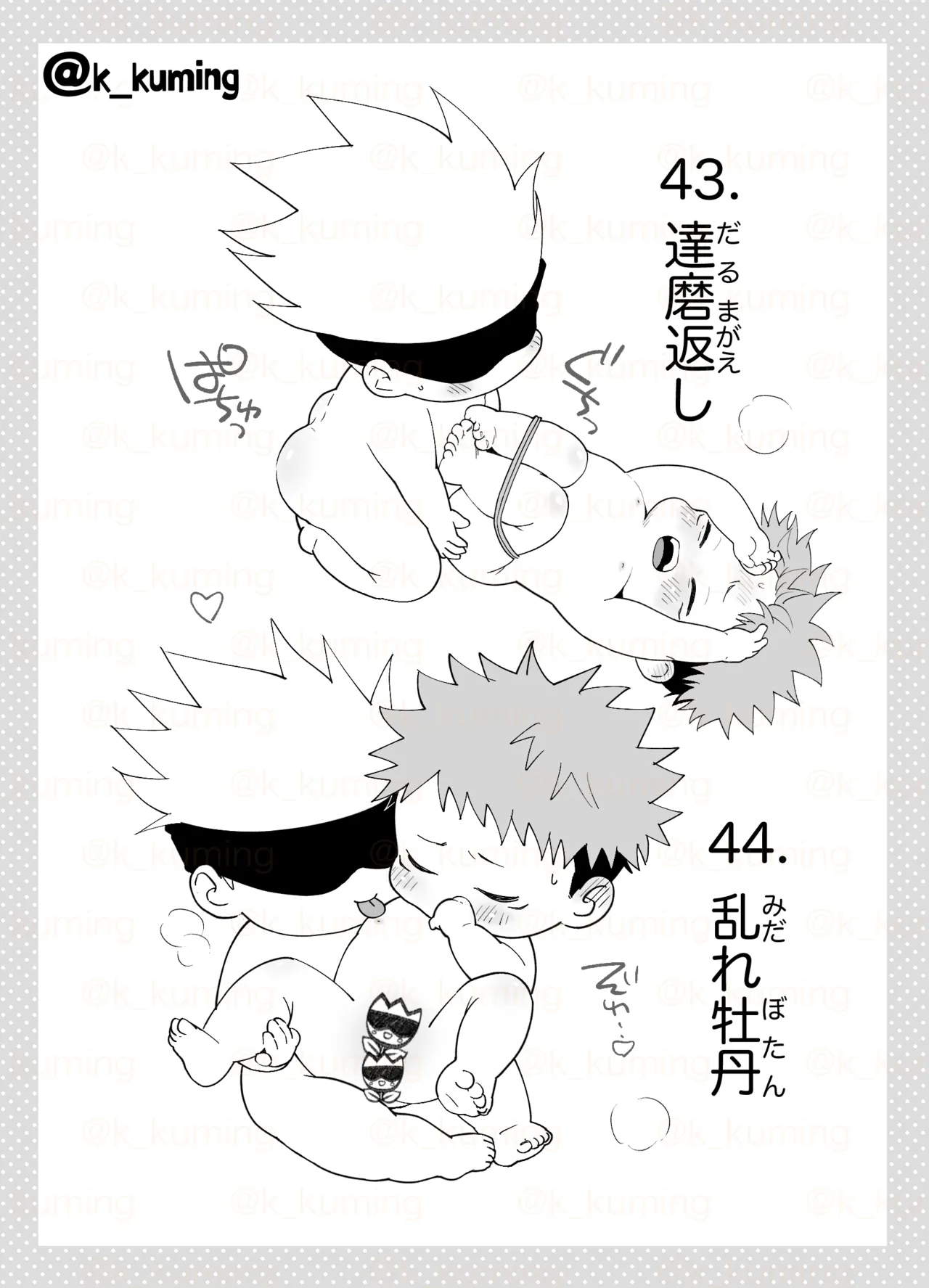 5U de 48 - page29