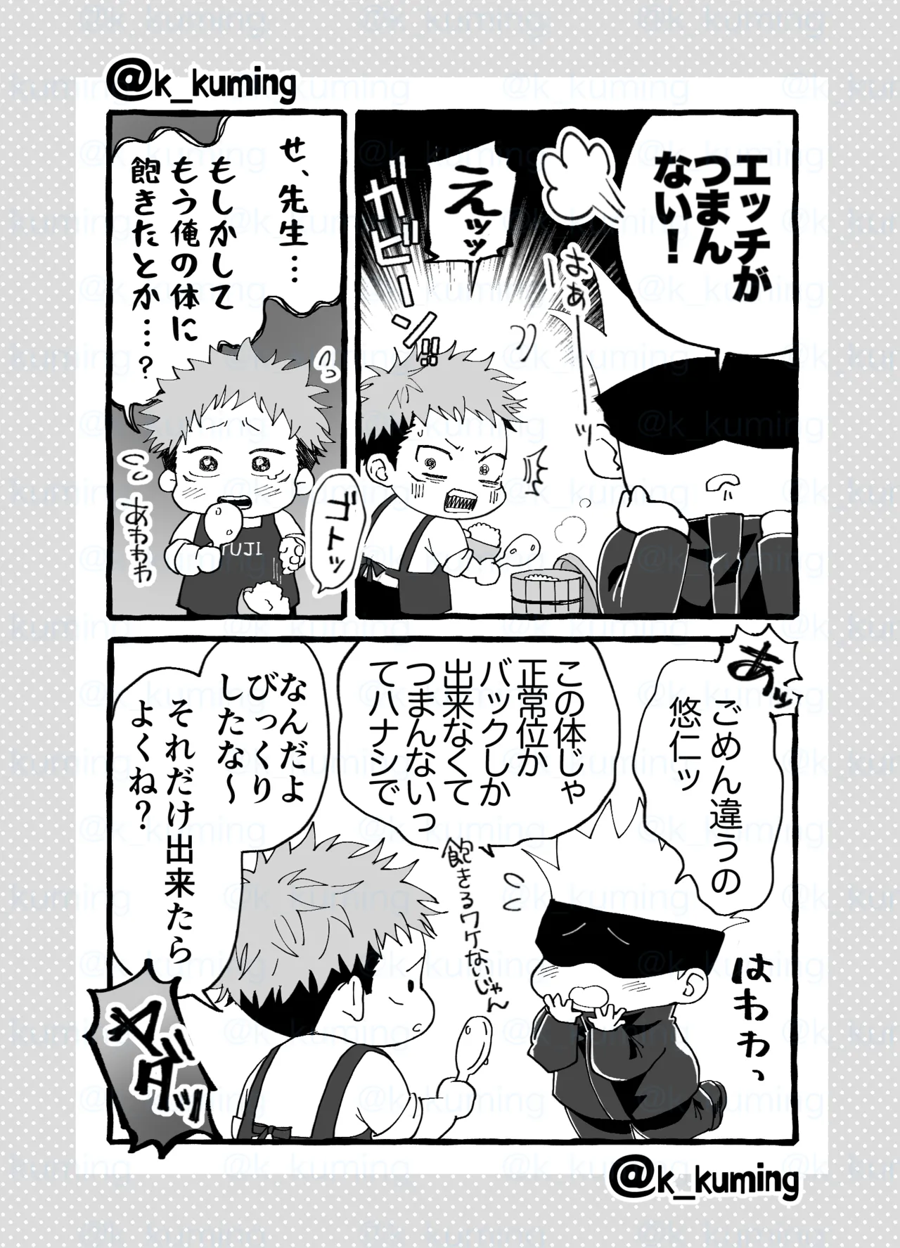 5U de 48 - page3
