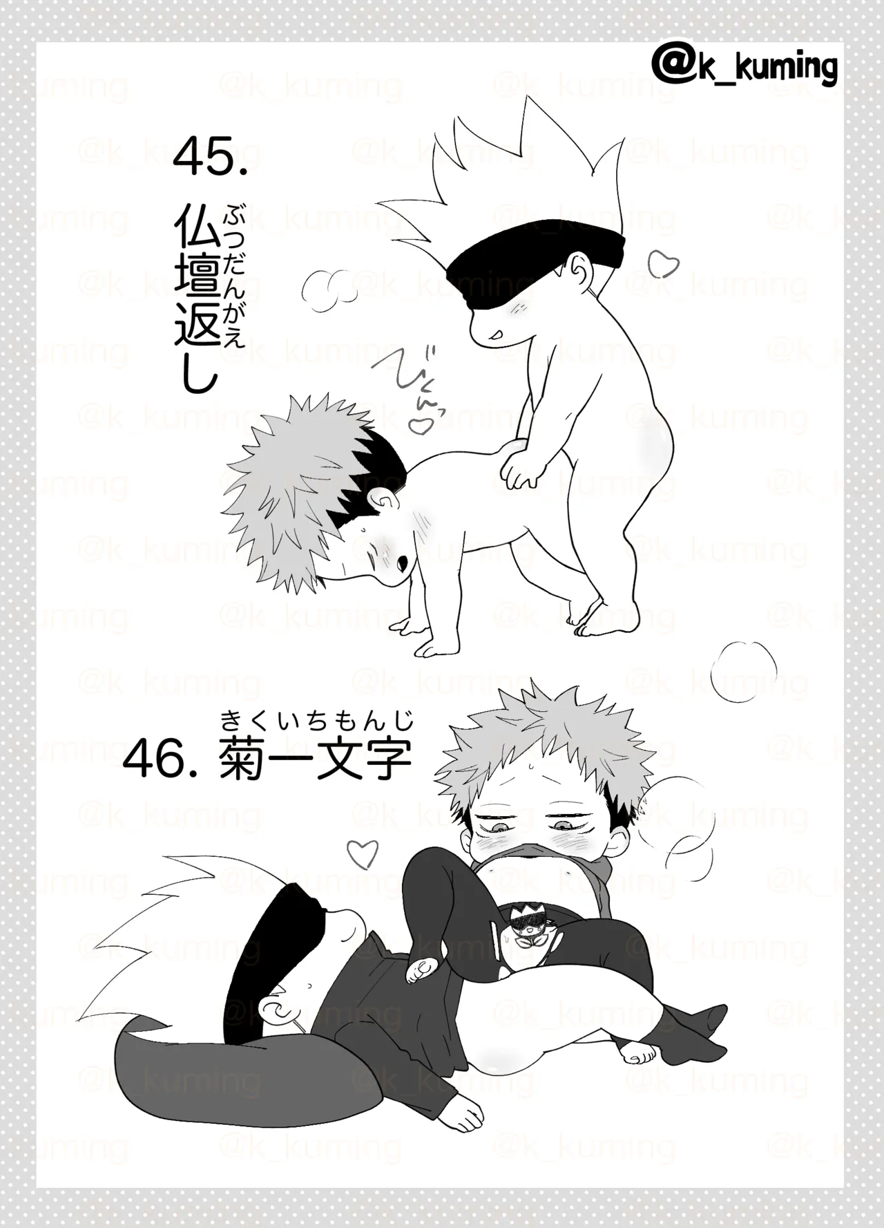 5U de 48 - page30