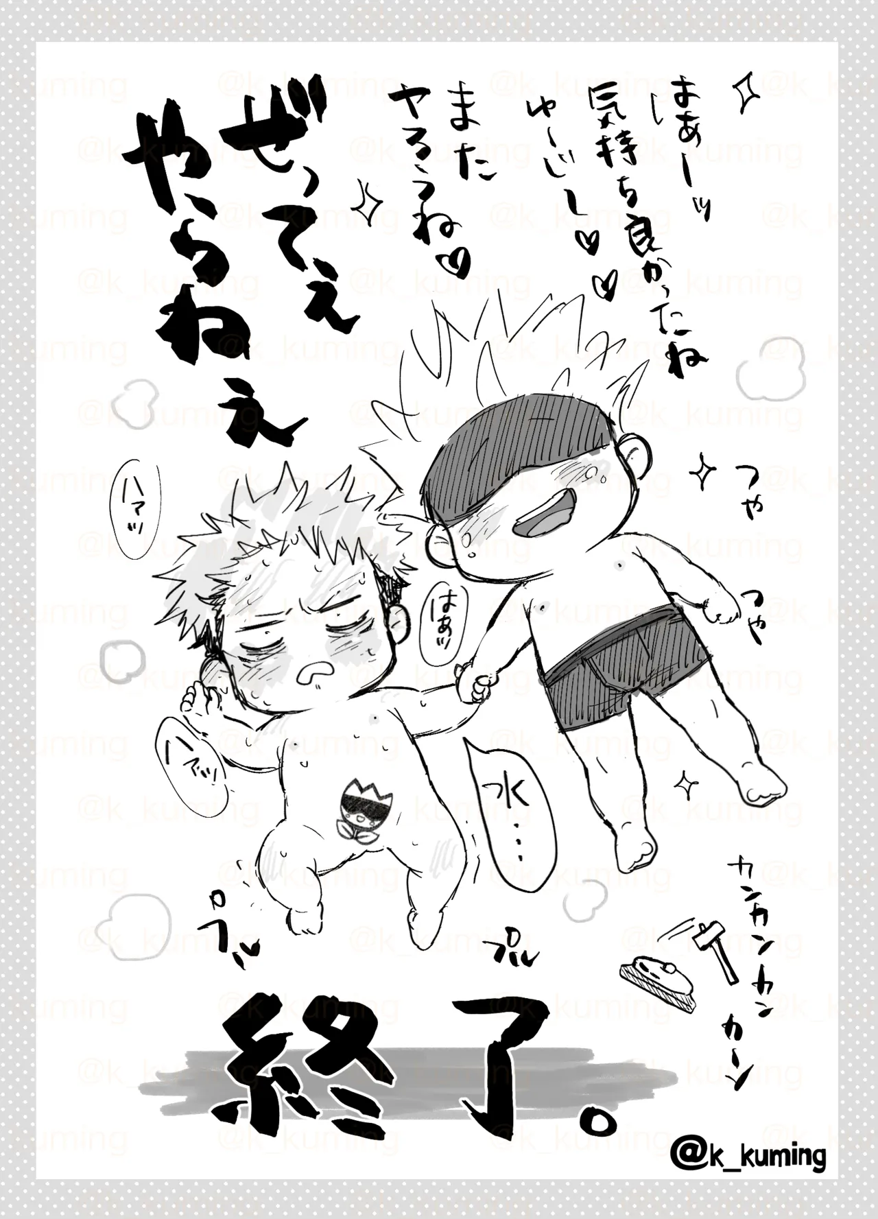 5U de 48 - page33