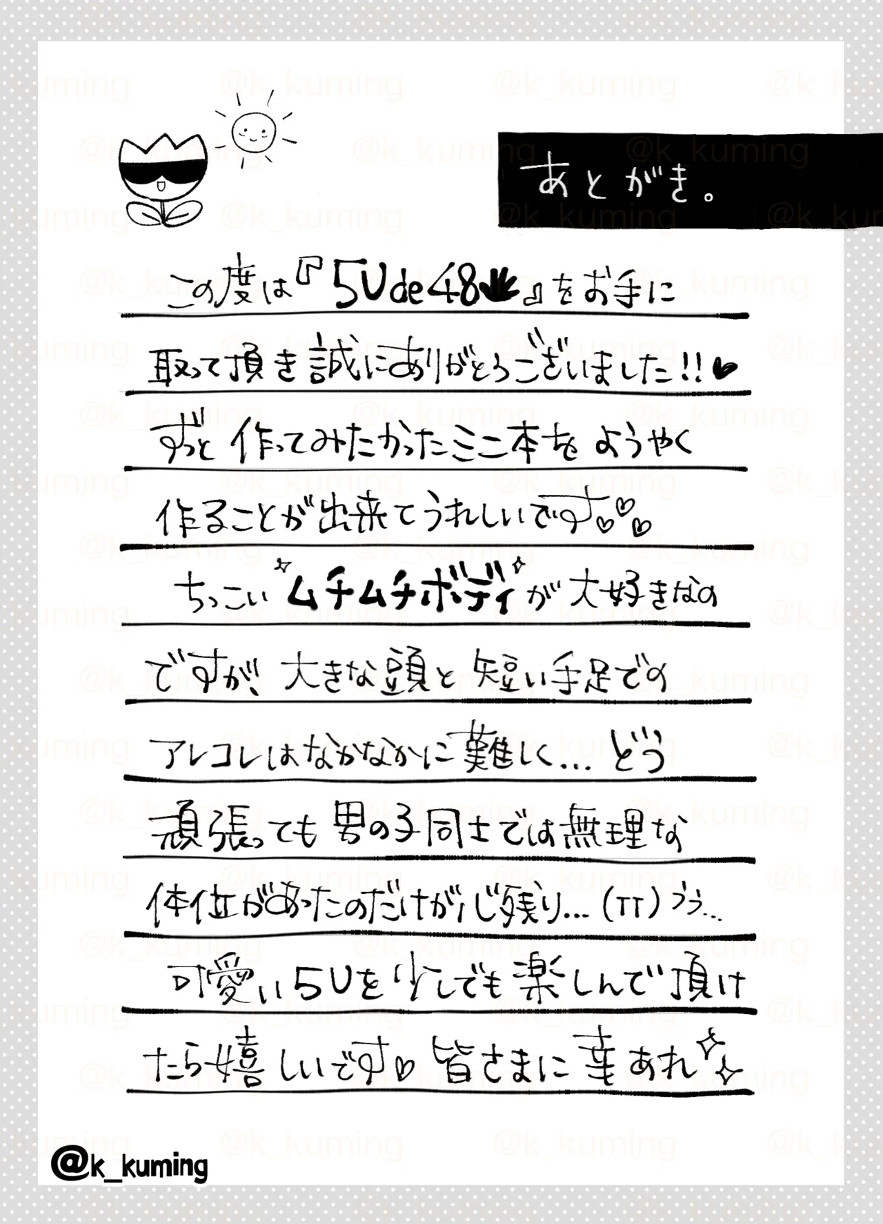5U de 48 - page34