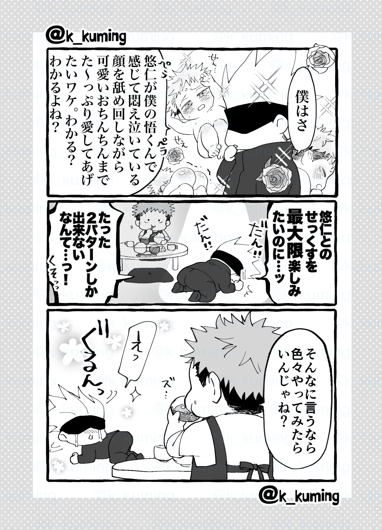 5U de 48 - page4