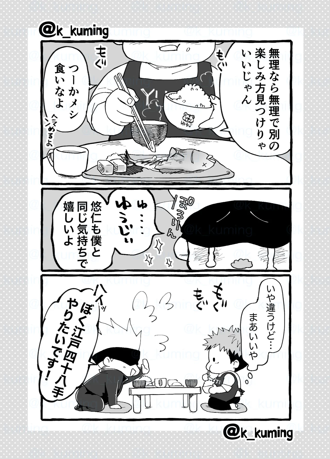 5U de 48 - page5