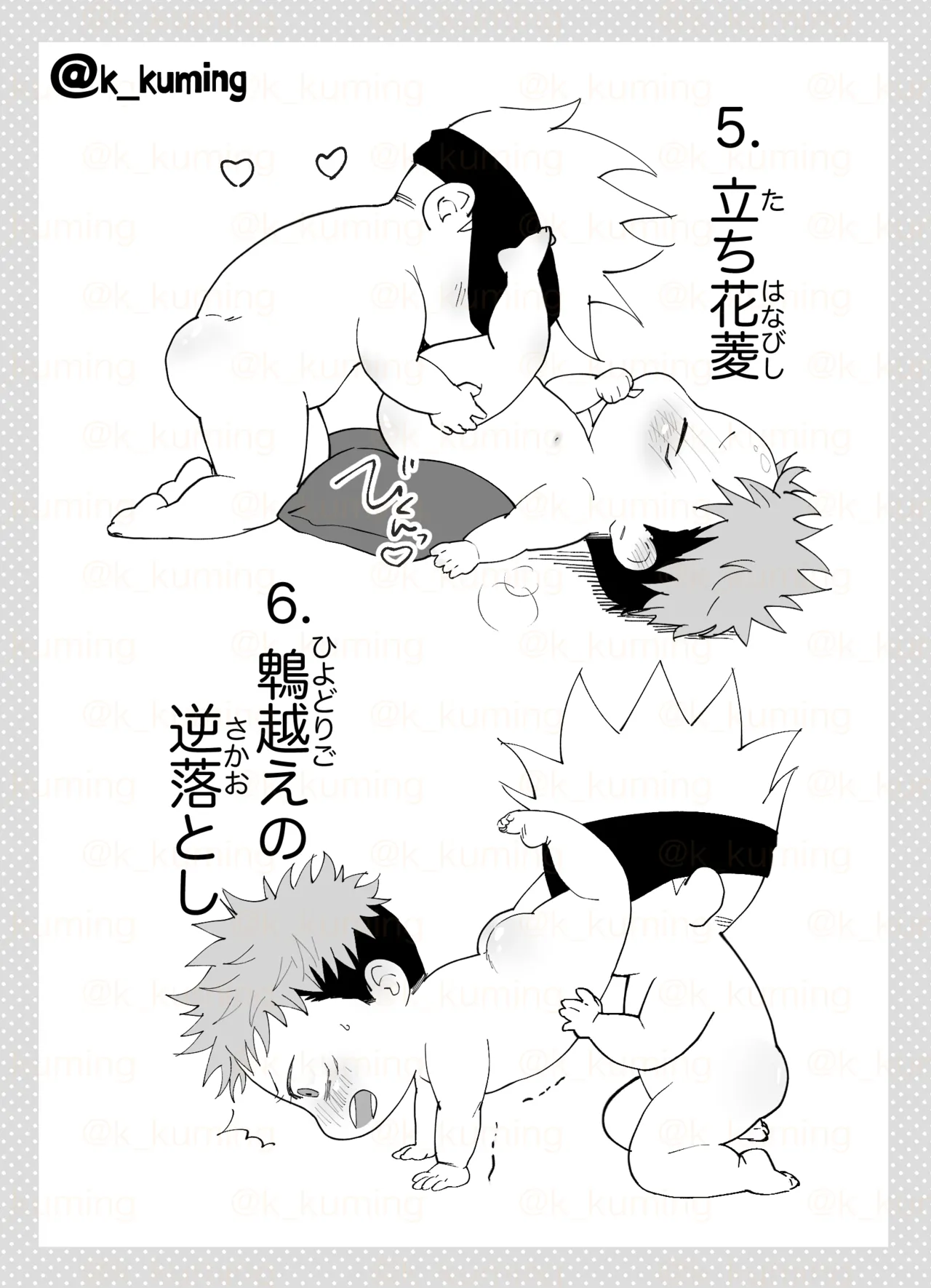 5U de 48 - page9