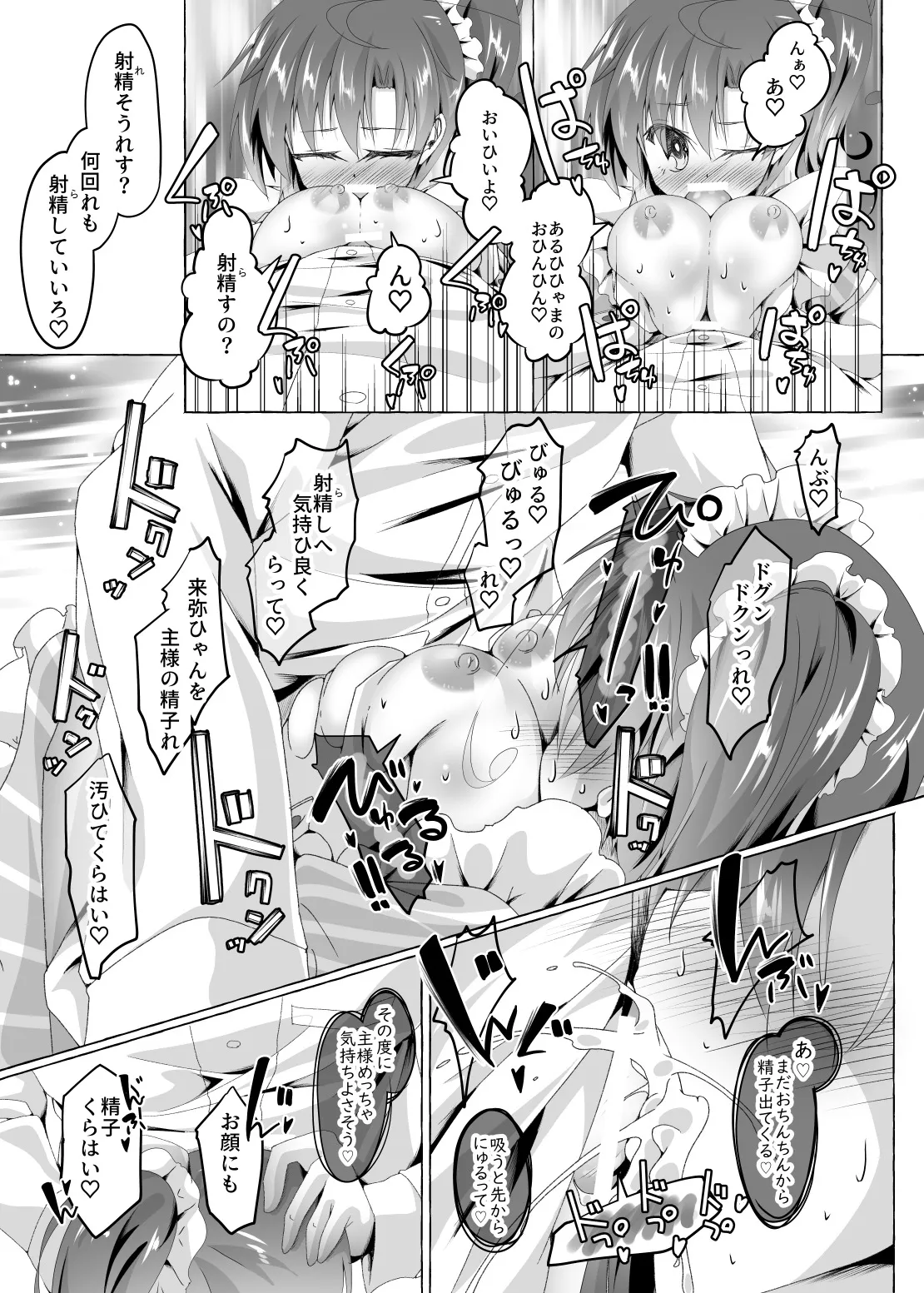 ニンジャ・テイク・ケア - page18
