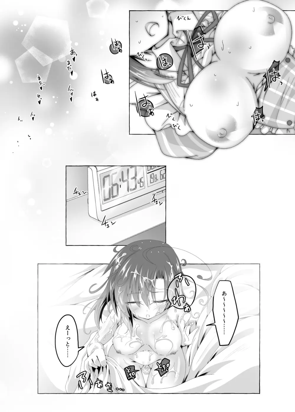 ニンジャ・テイク・ケア - page27
