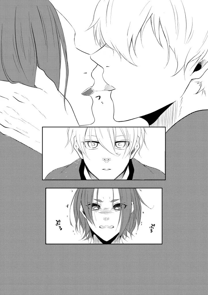 我慢しないで？ - page21