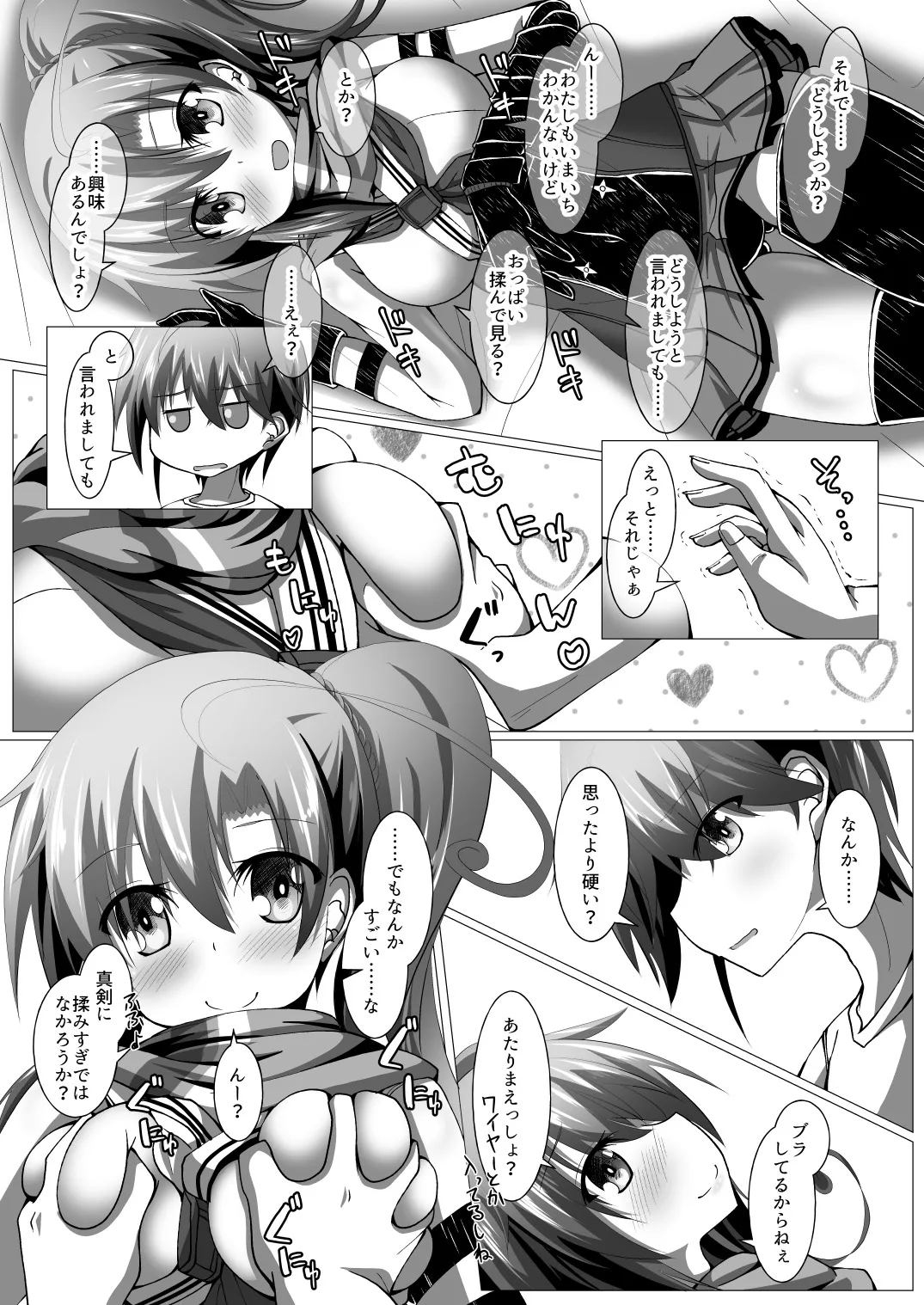 ニンジャ・インシデント - page9