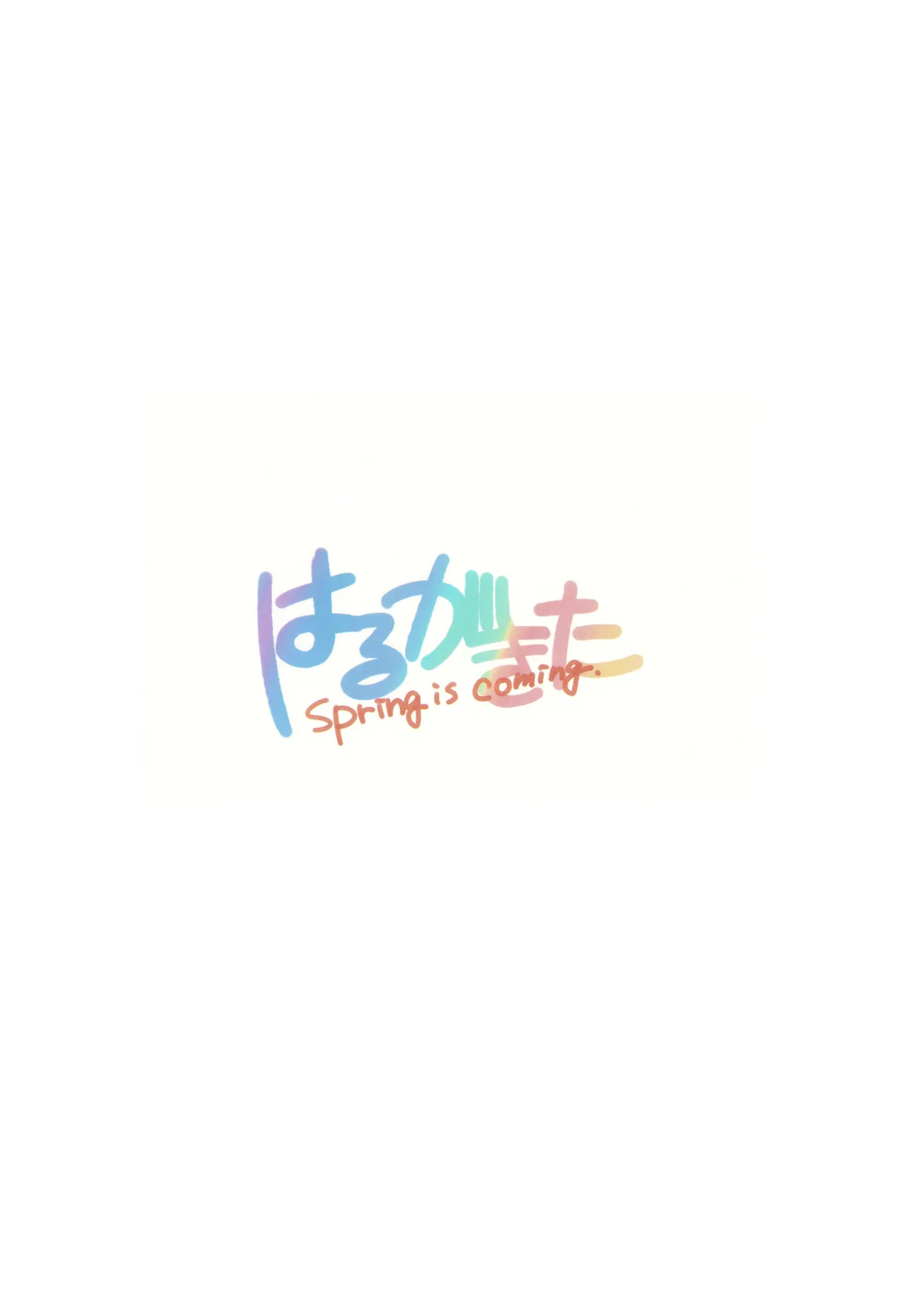 アイドルマリーとイチャラブえっち - page2