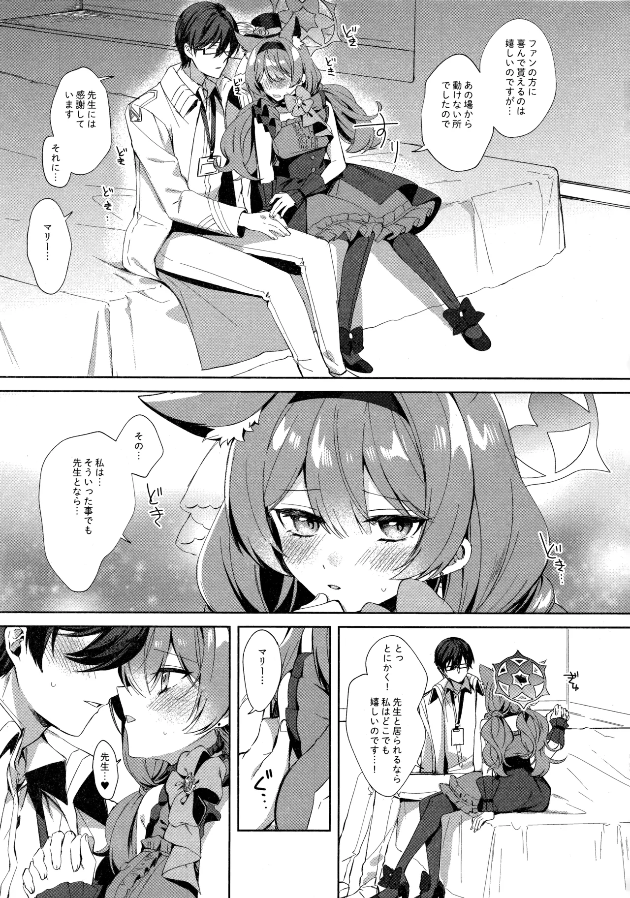 アイドルマリーとイチャラブえっち - page5