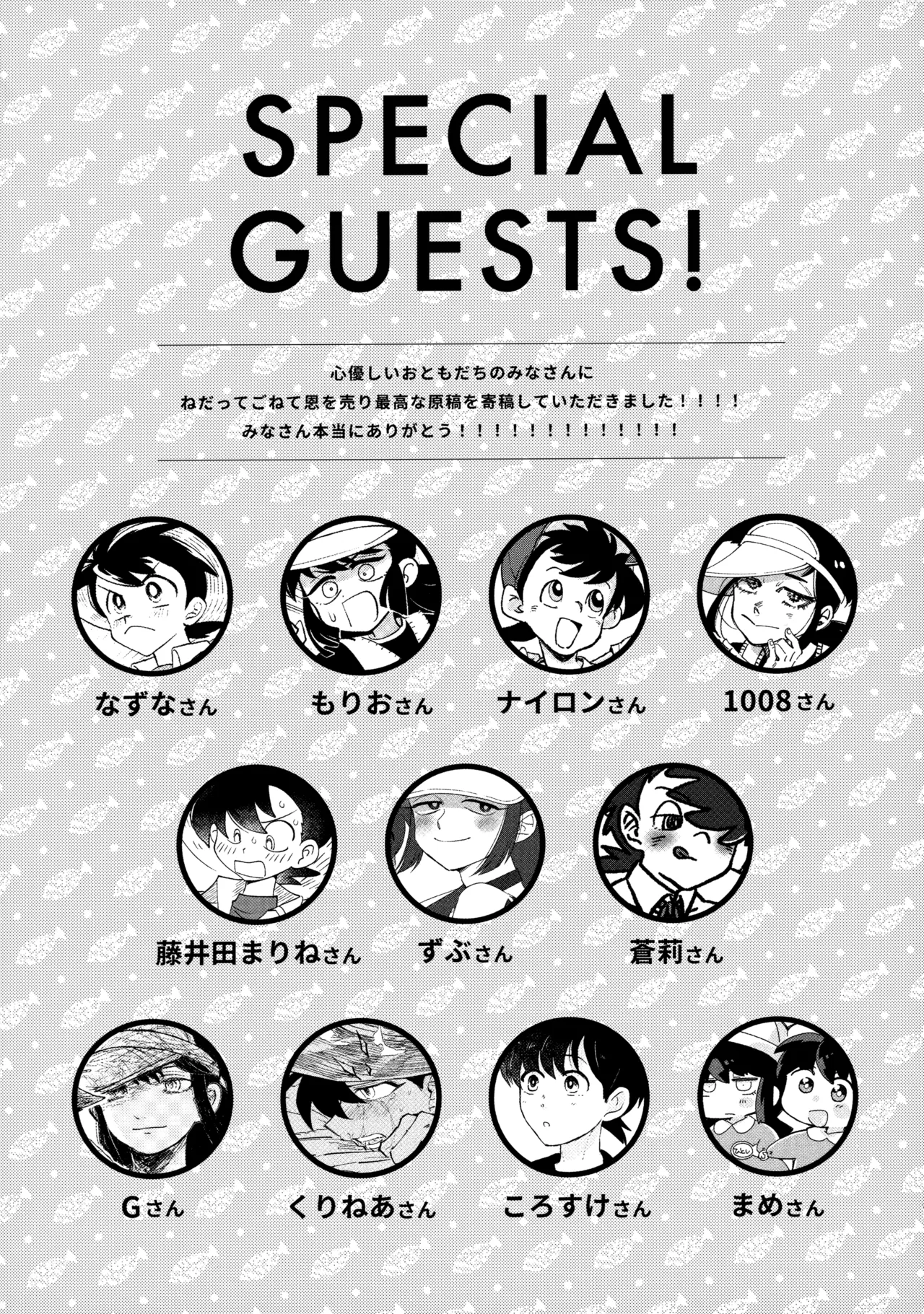 捌けグチ三平ザーメンダービー２ - page42