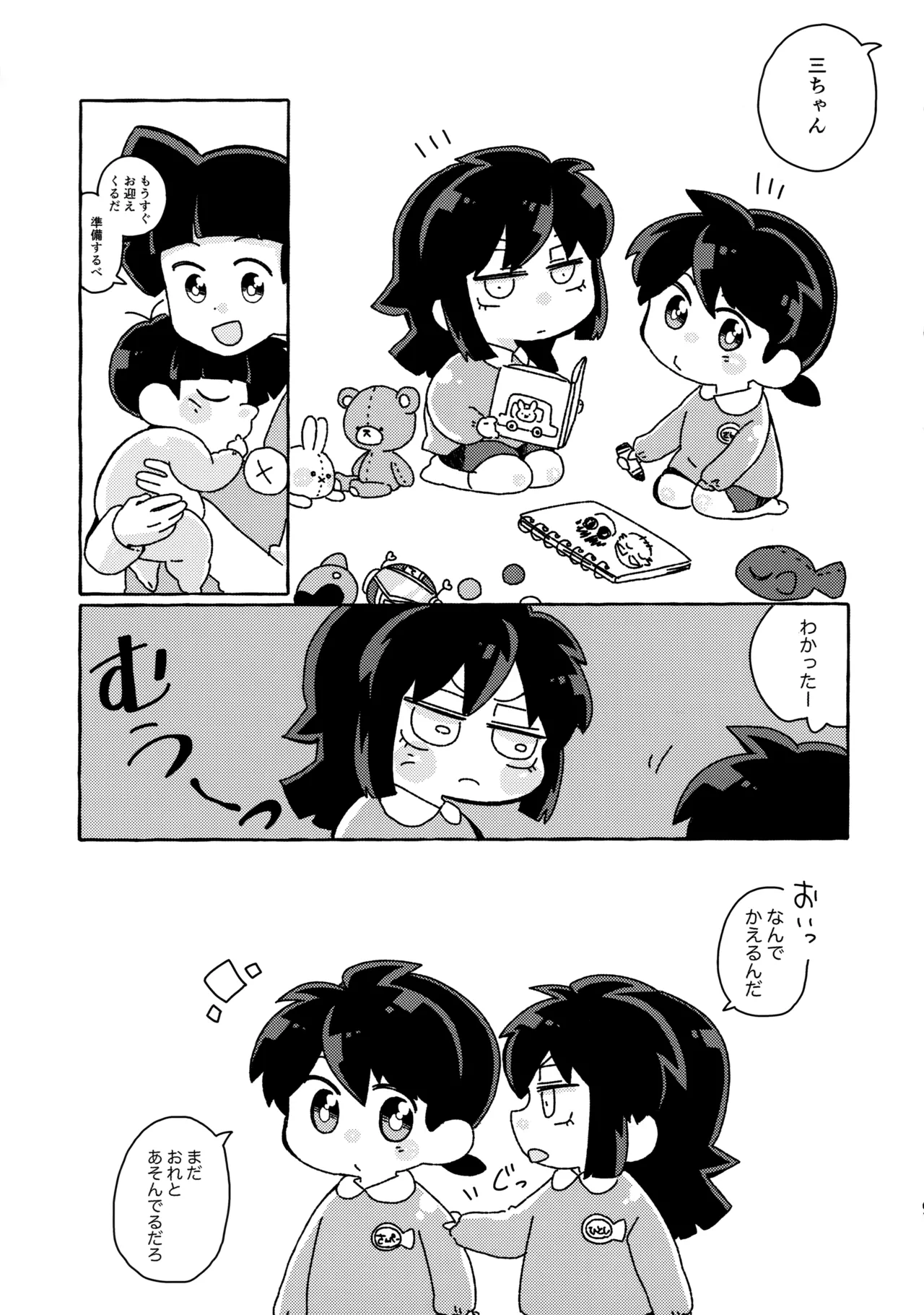 捌けグチ三平ザーメンダービー２ - page60