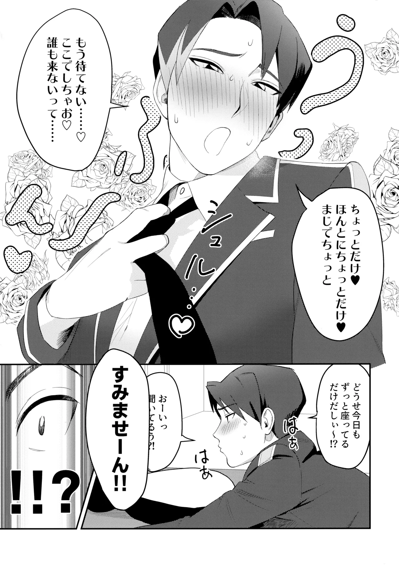 ペンハヤクラブ - page4
