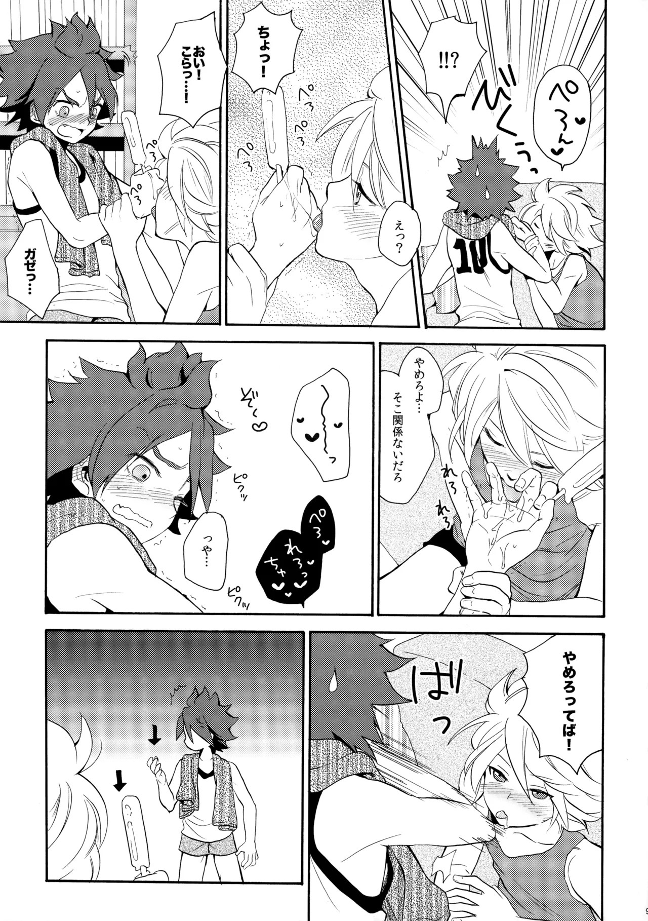 とけてみるみる？ - page10