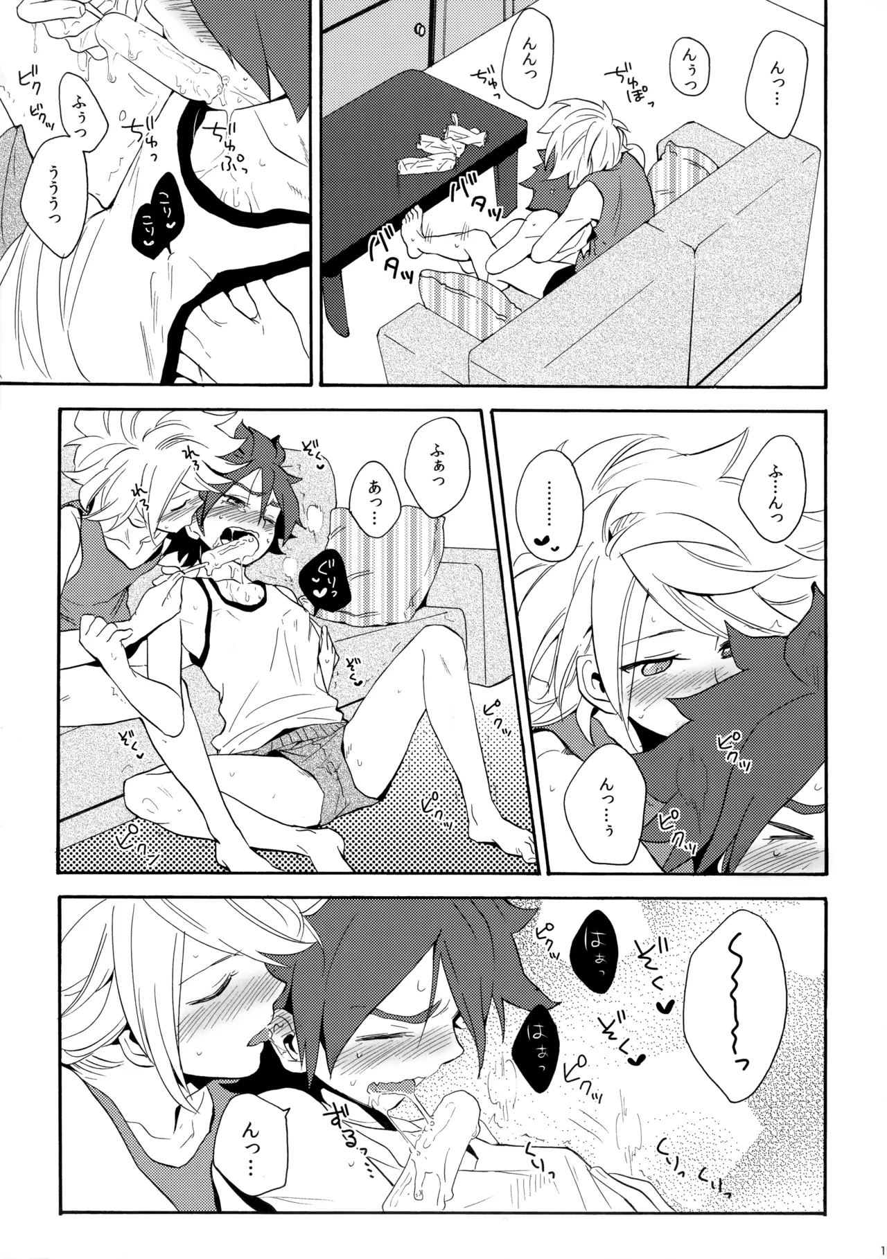 とけてみるみる？ - page14