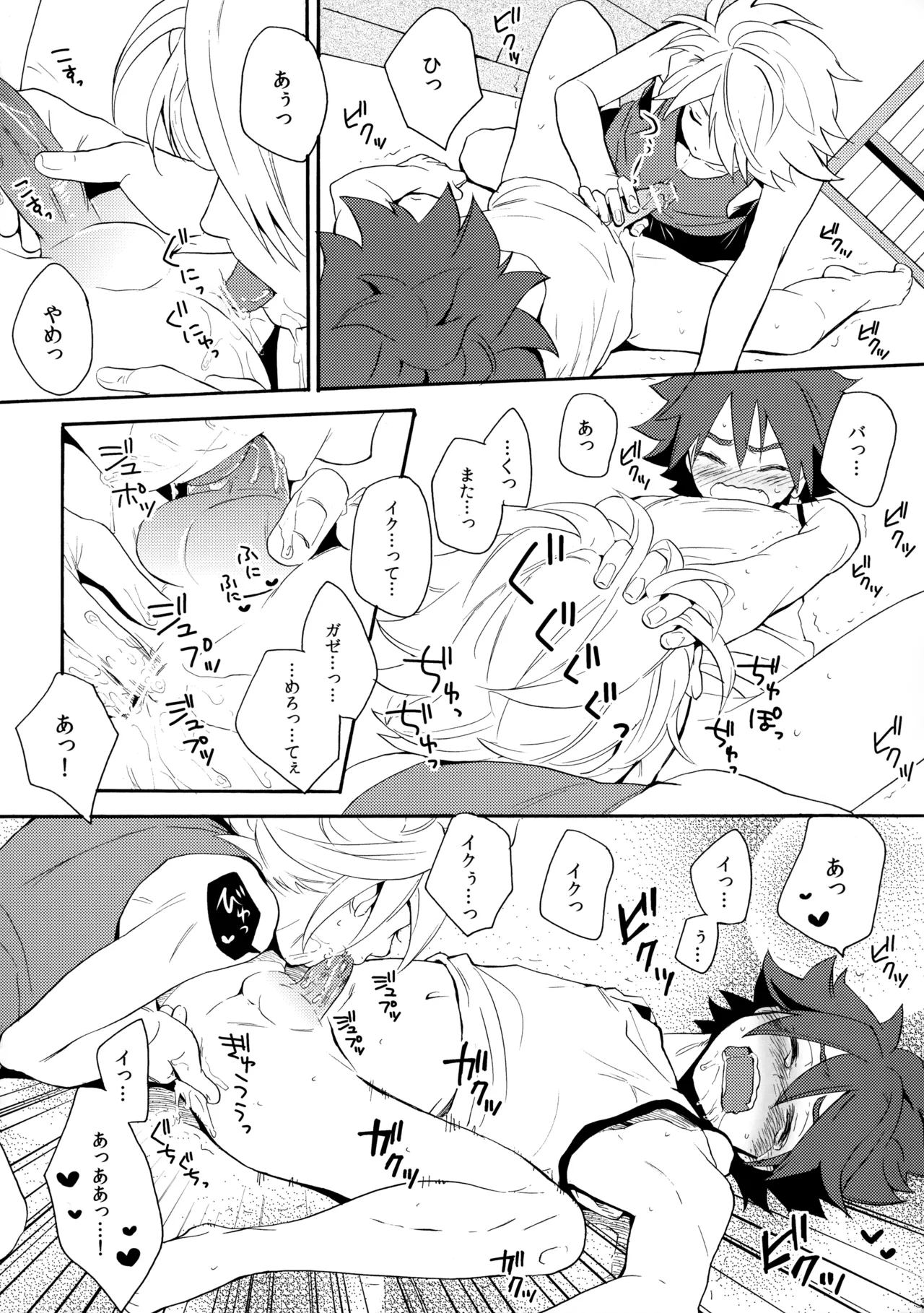 とけてみるみる？ - page32