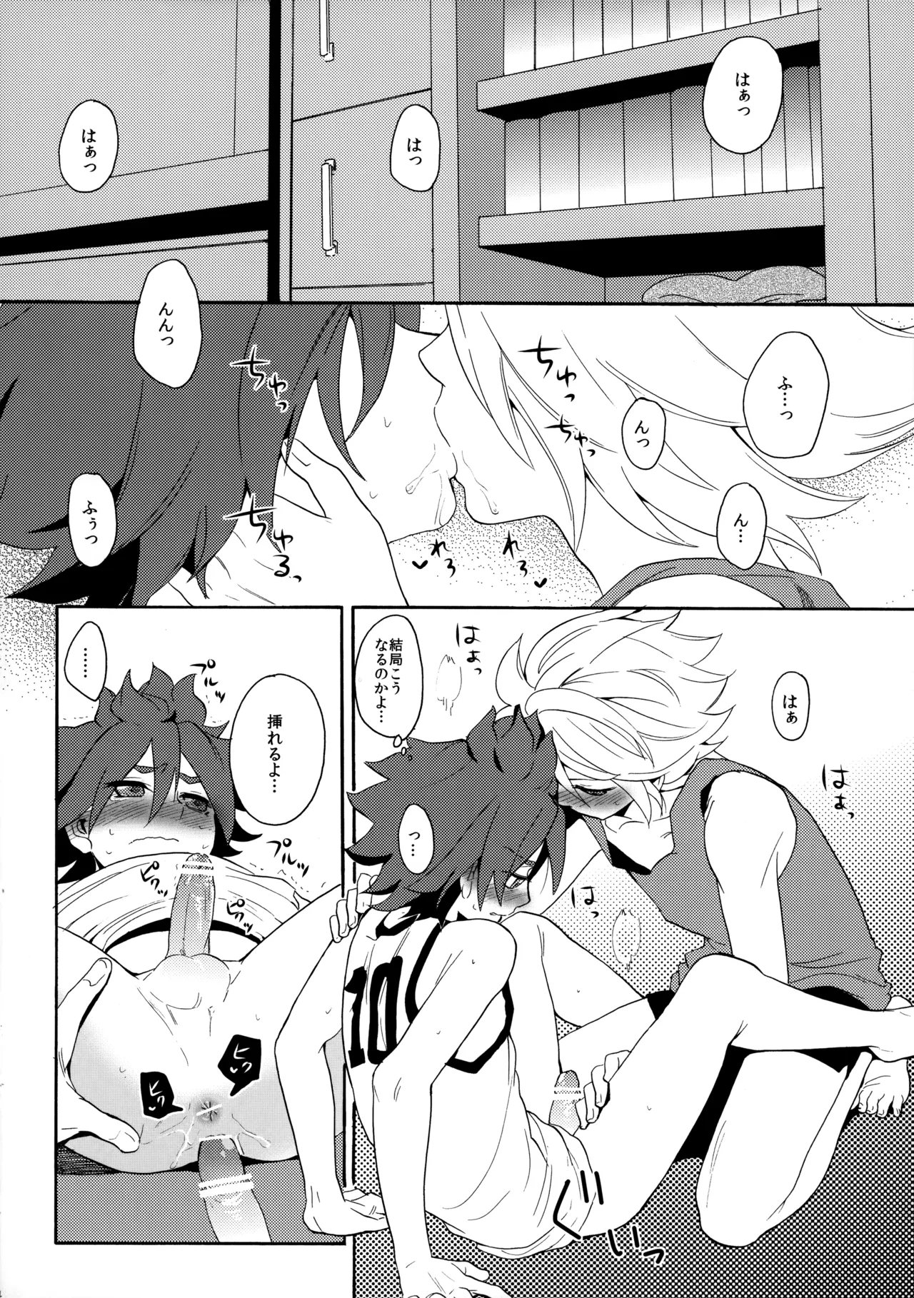 とけてみるみる？ - page35