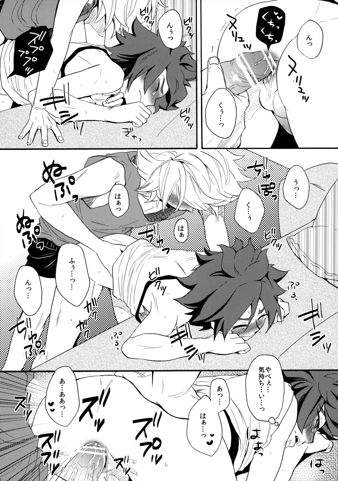 とけてみるみる？ - page41