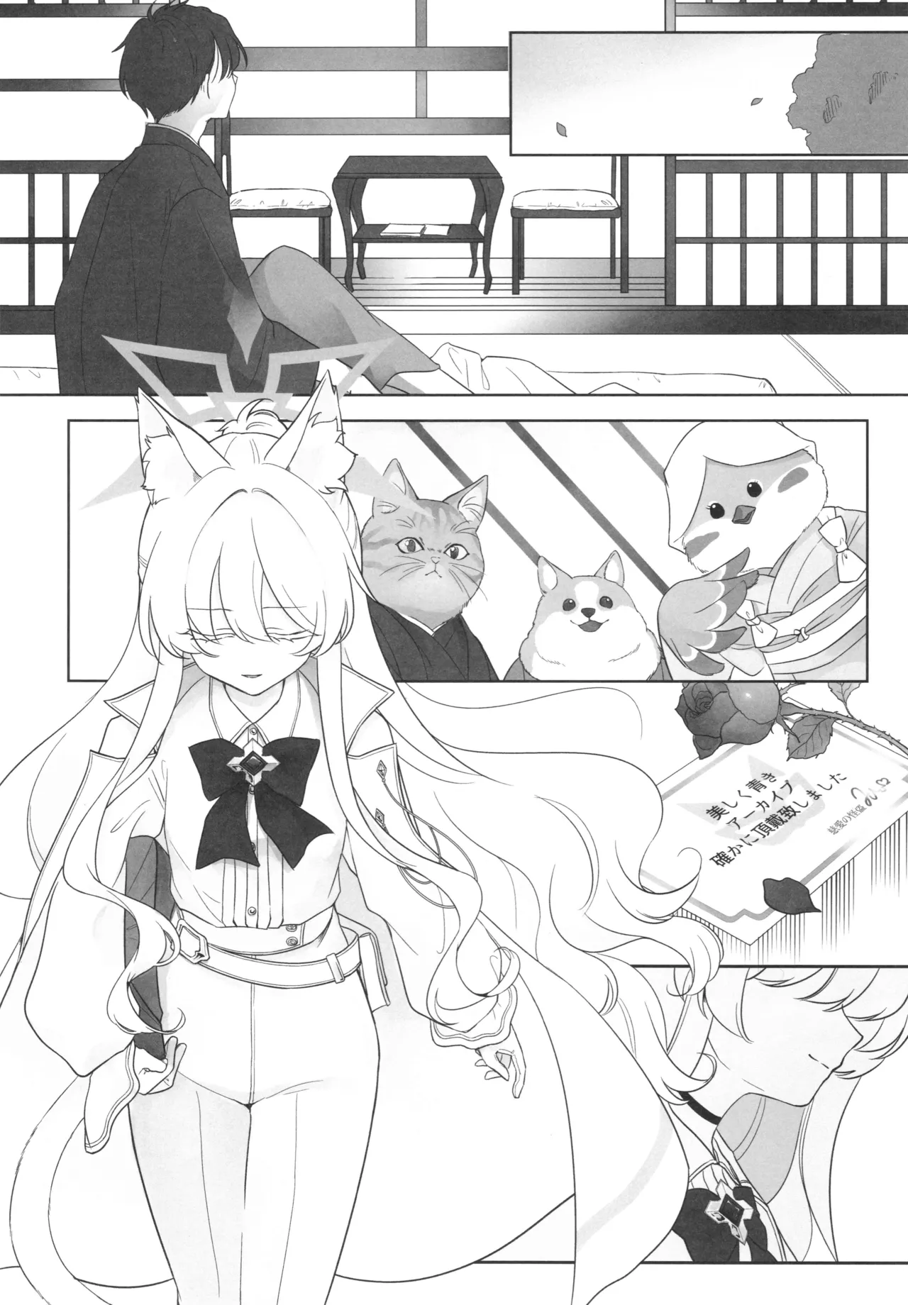 怪盗の本分 - page21