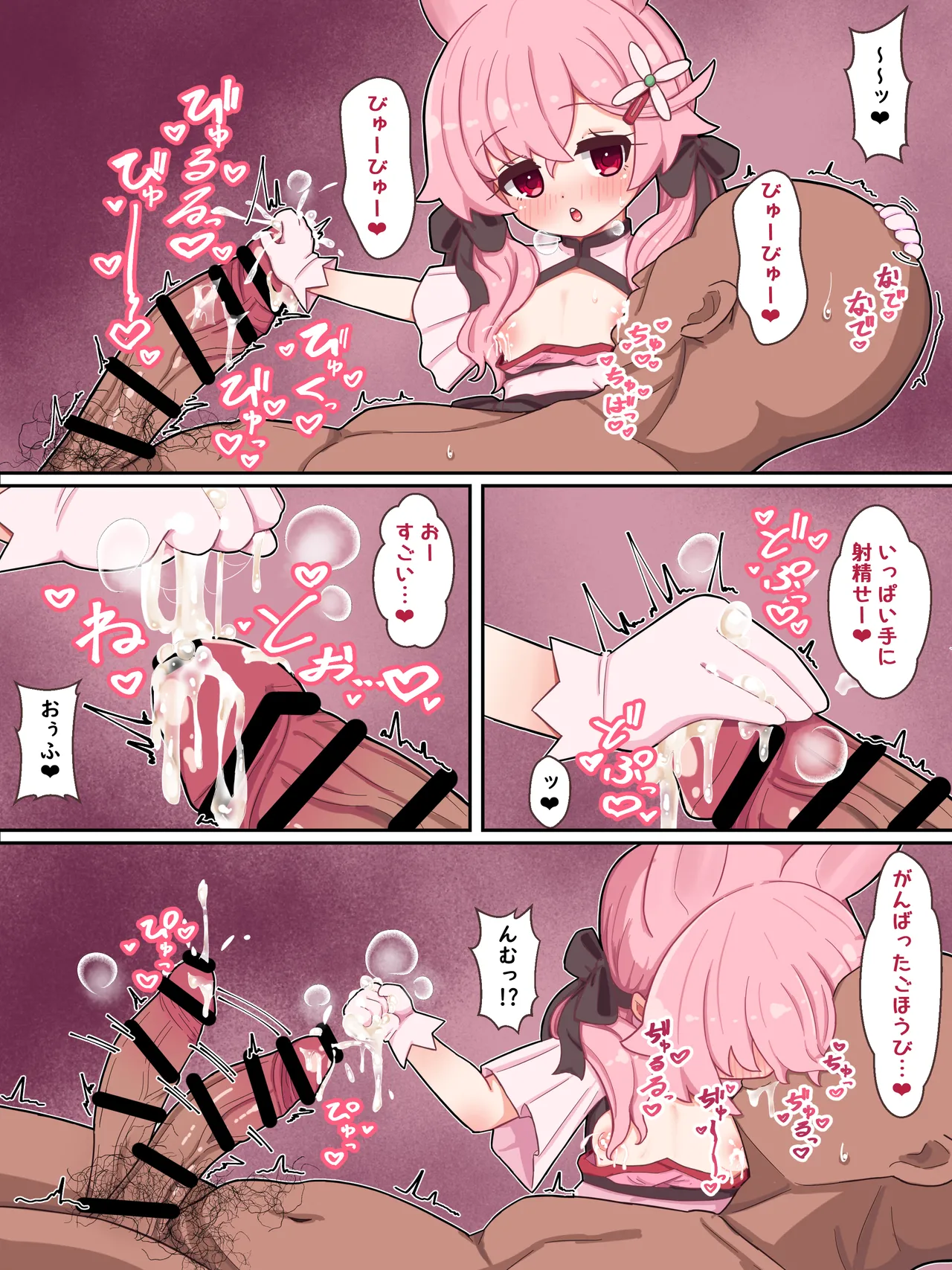 うさ授乳手コキ - page3