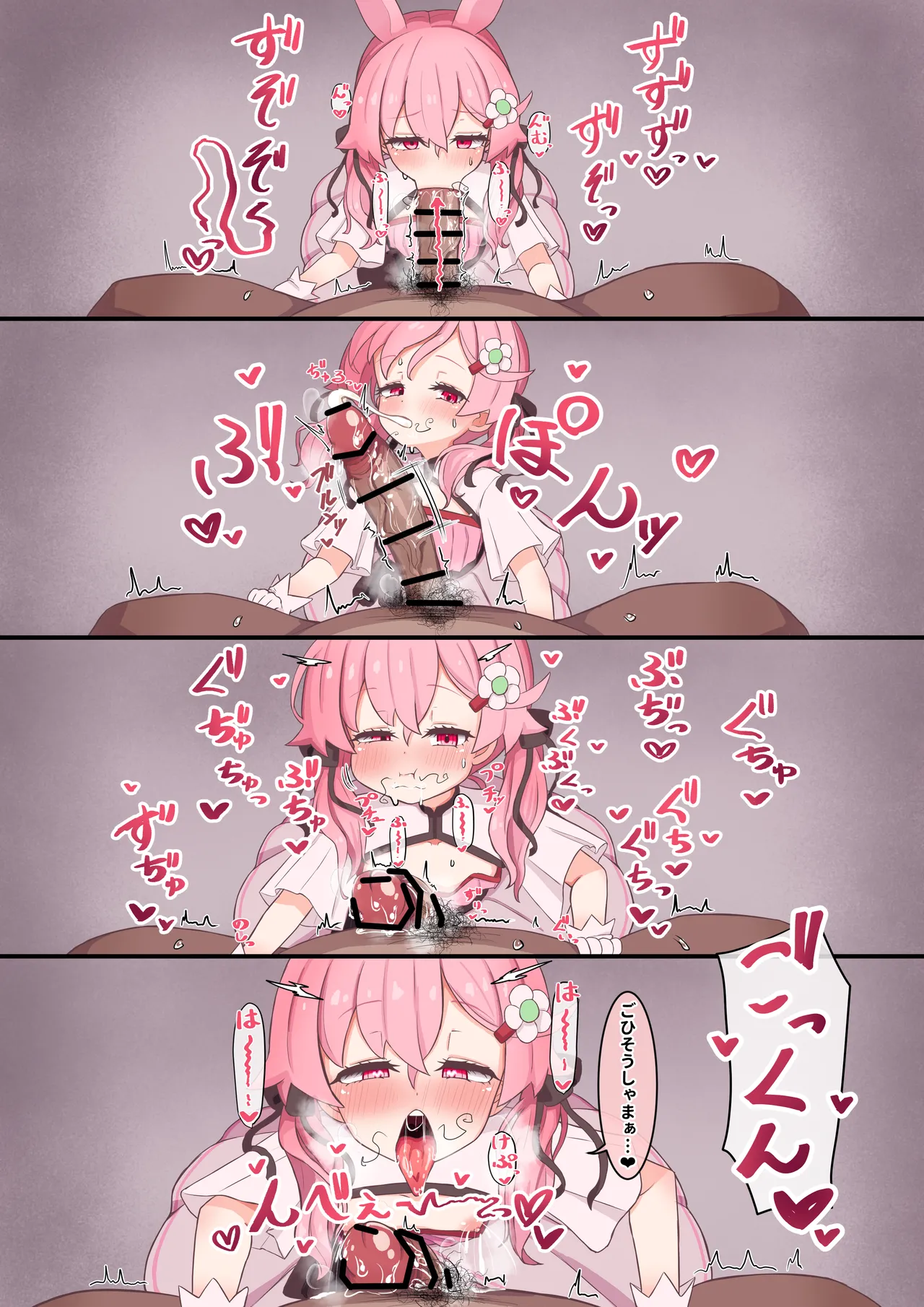 うさおっぱい - page2