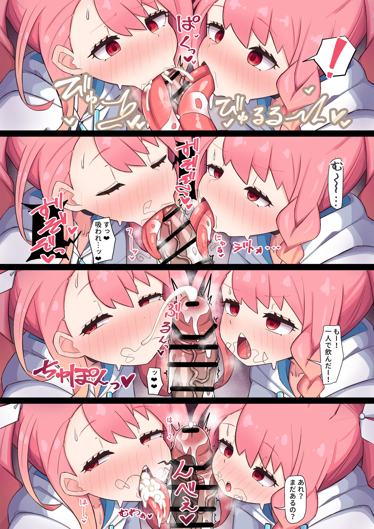 うさ長舌フェラ - page4