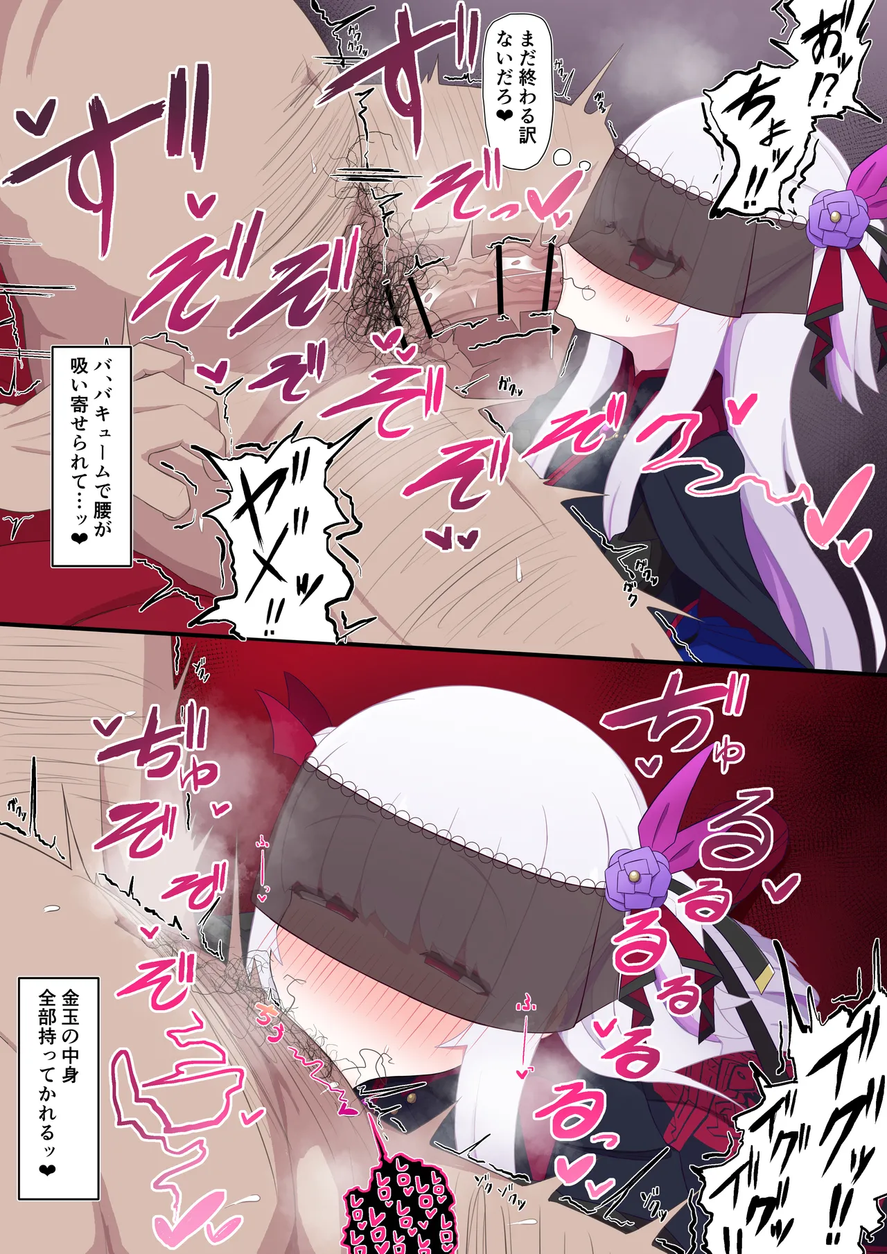 ヴァンパイア様にお口で搾られる - page5