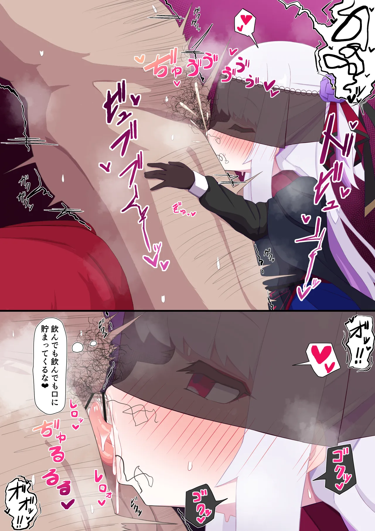ヴァンパイア様にお口で搾られる - page6