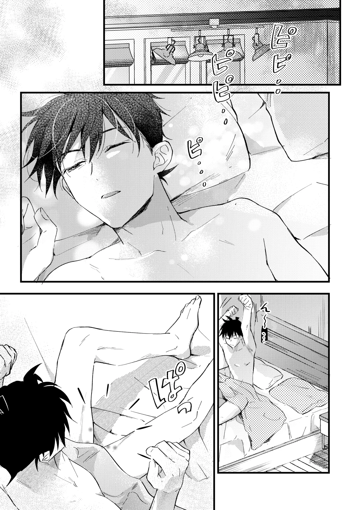 工藤警部とヘンクツ理事官 - page2