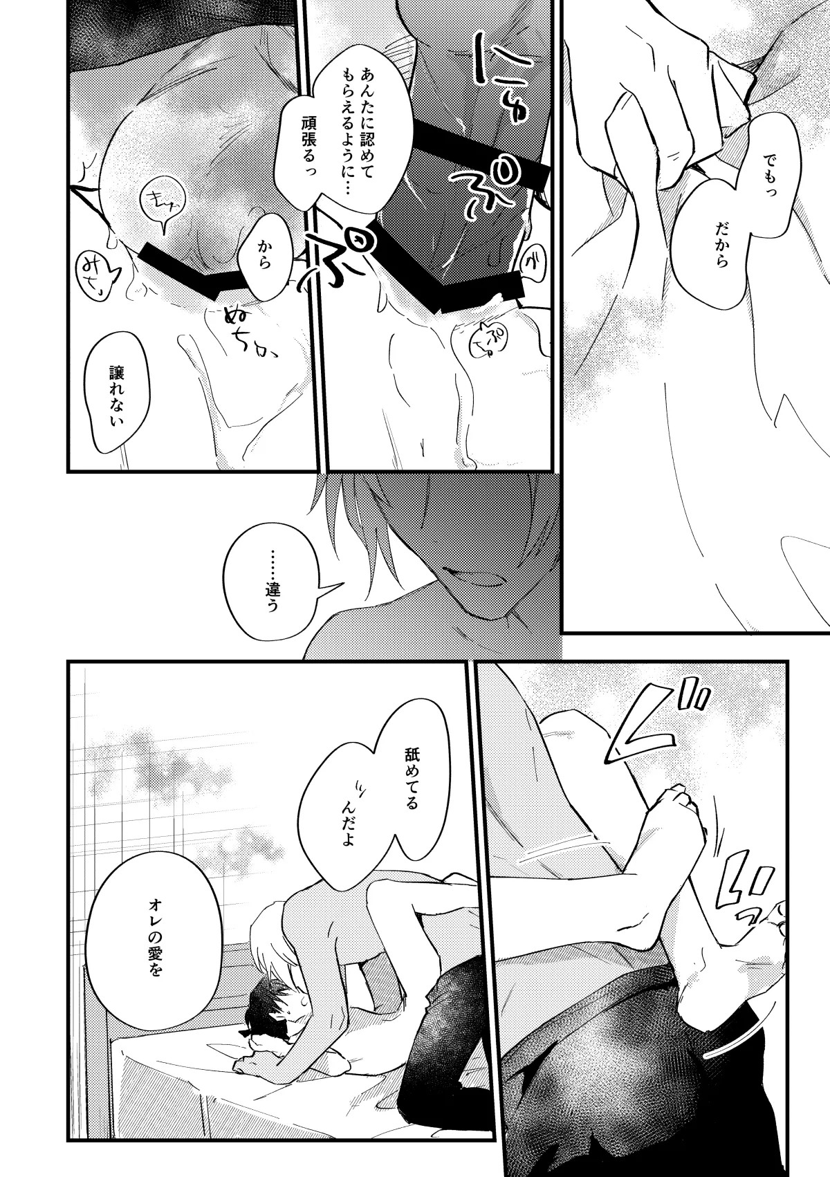 工藤警部とヘンクツ理事官 - page57