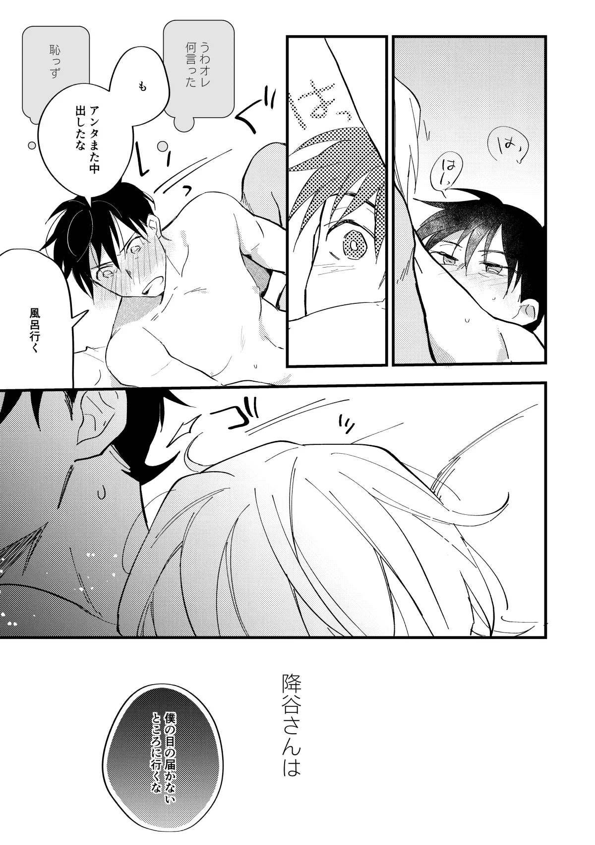 工藤警部とヘンクツ理事官 - page60