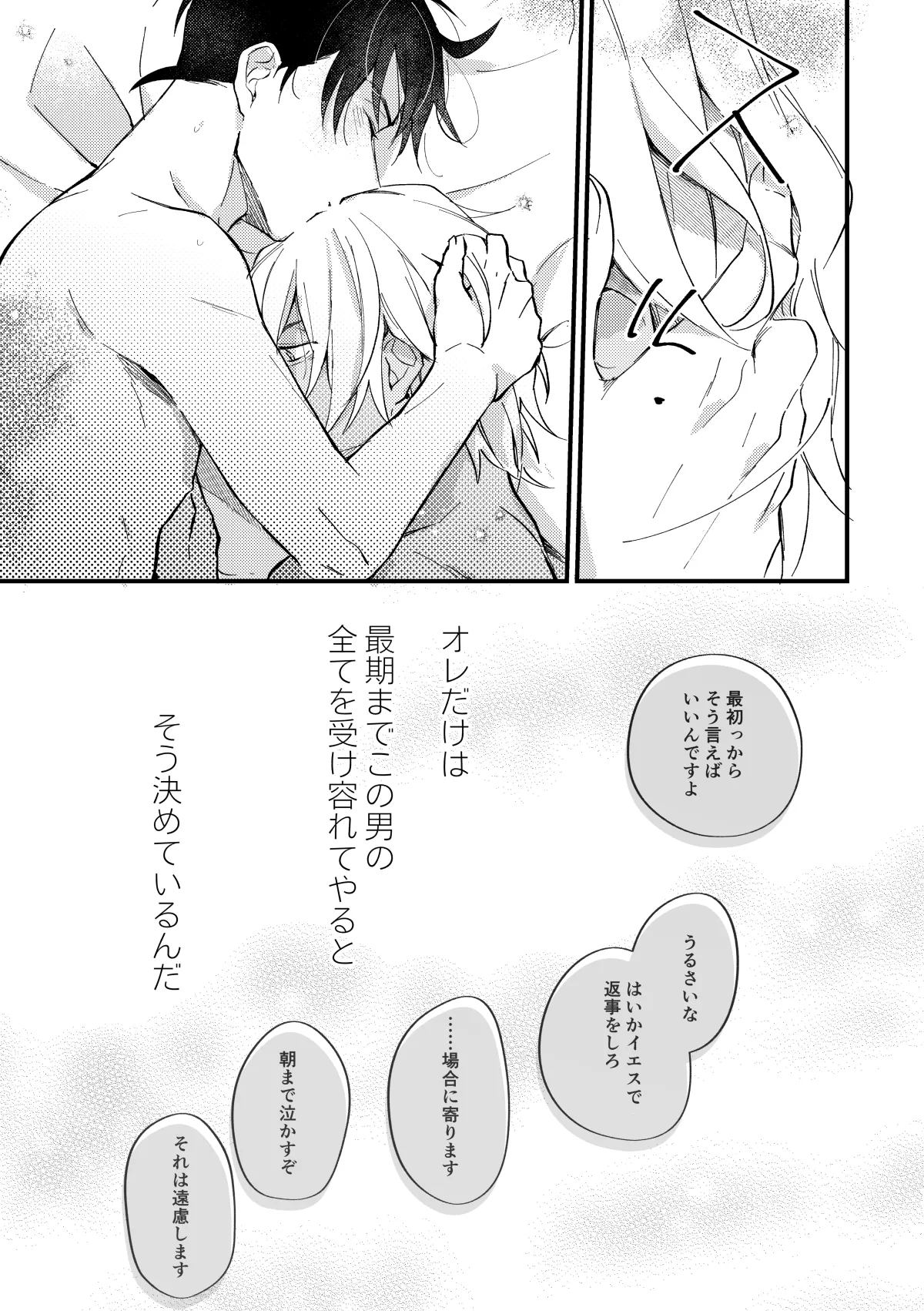 工藤警部とヘンクツ理事官 - page62