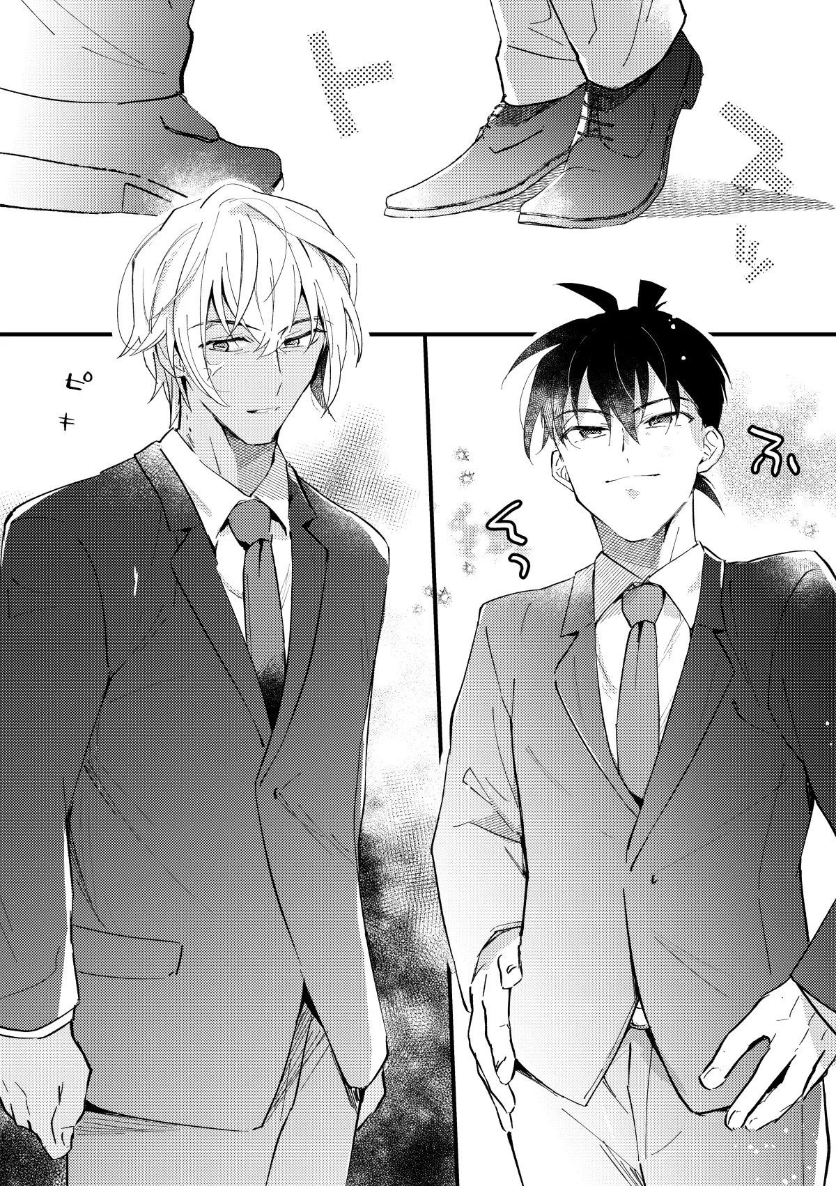 工藤警部とヘンクツ理事官 - page67