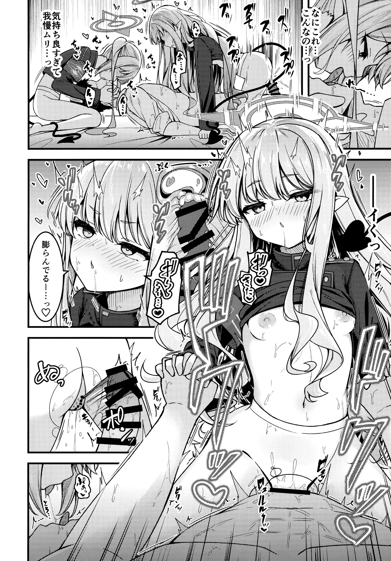 シュポガキを分からせるつもりが逆にハマられた話 - page11