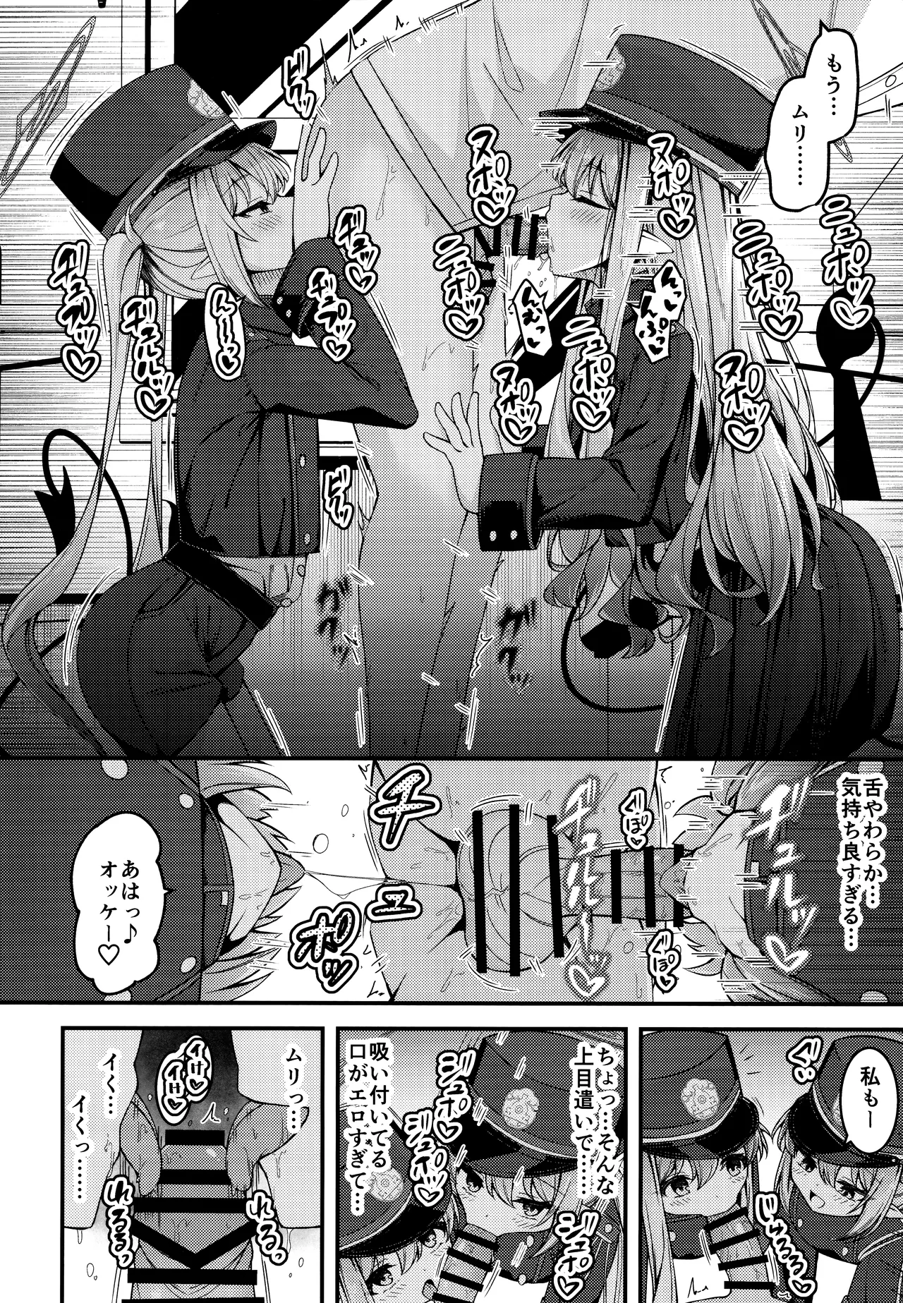 シュポガキを分からせるつもりが逆にハマられた話 - page5
