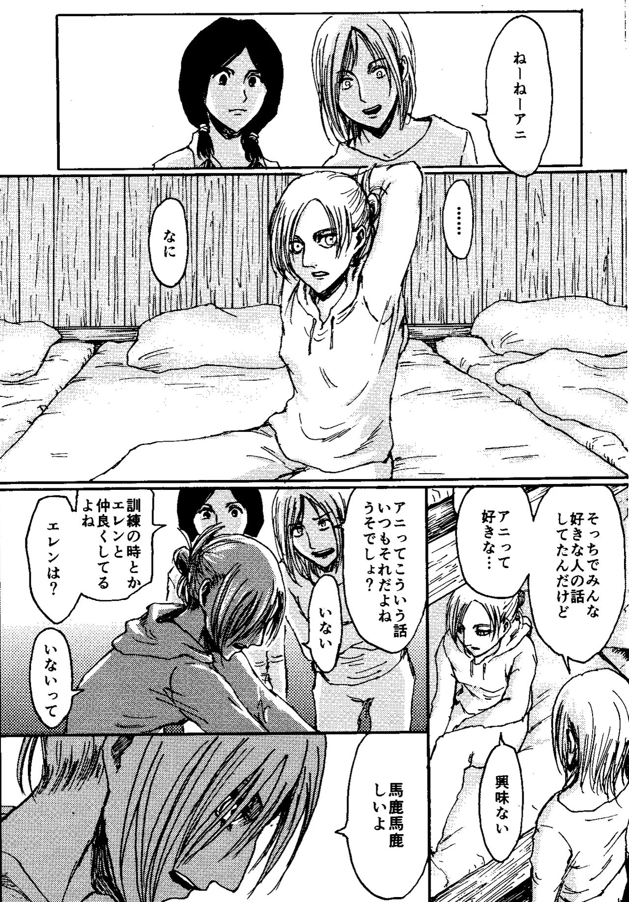 That Day - page2