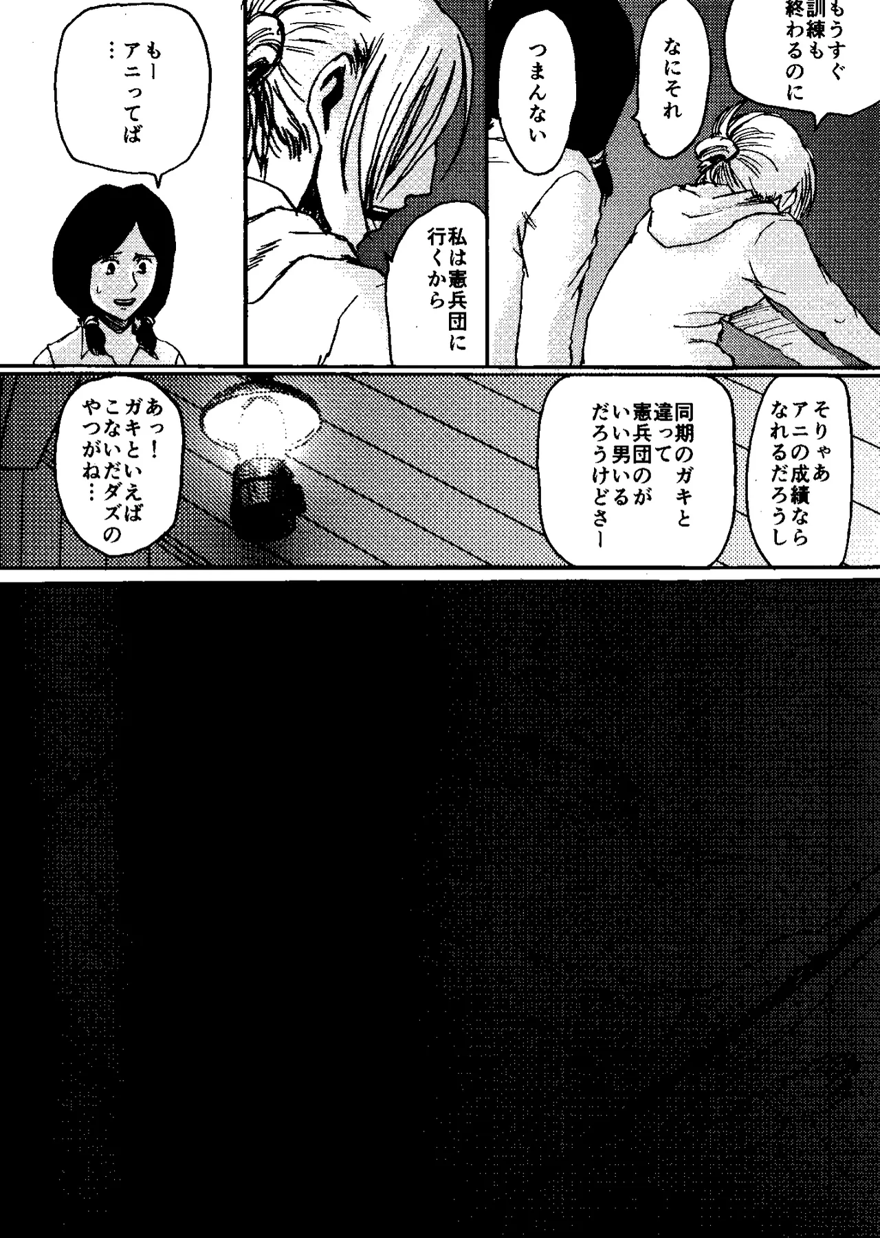 That Day - page3